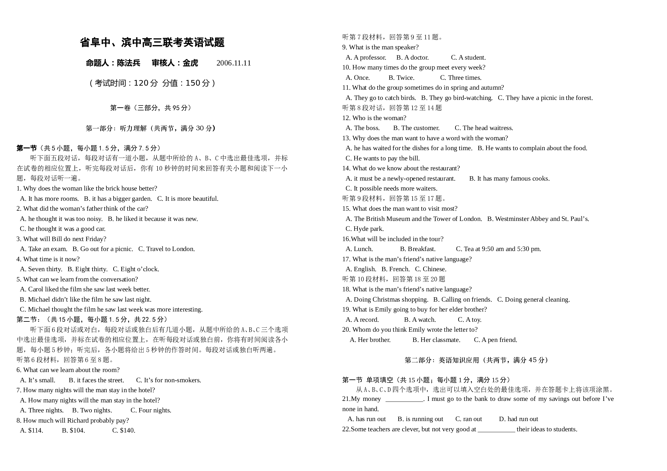 高三上学期联考英语试题[.doc 第1页