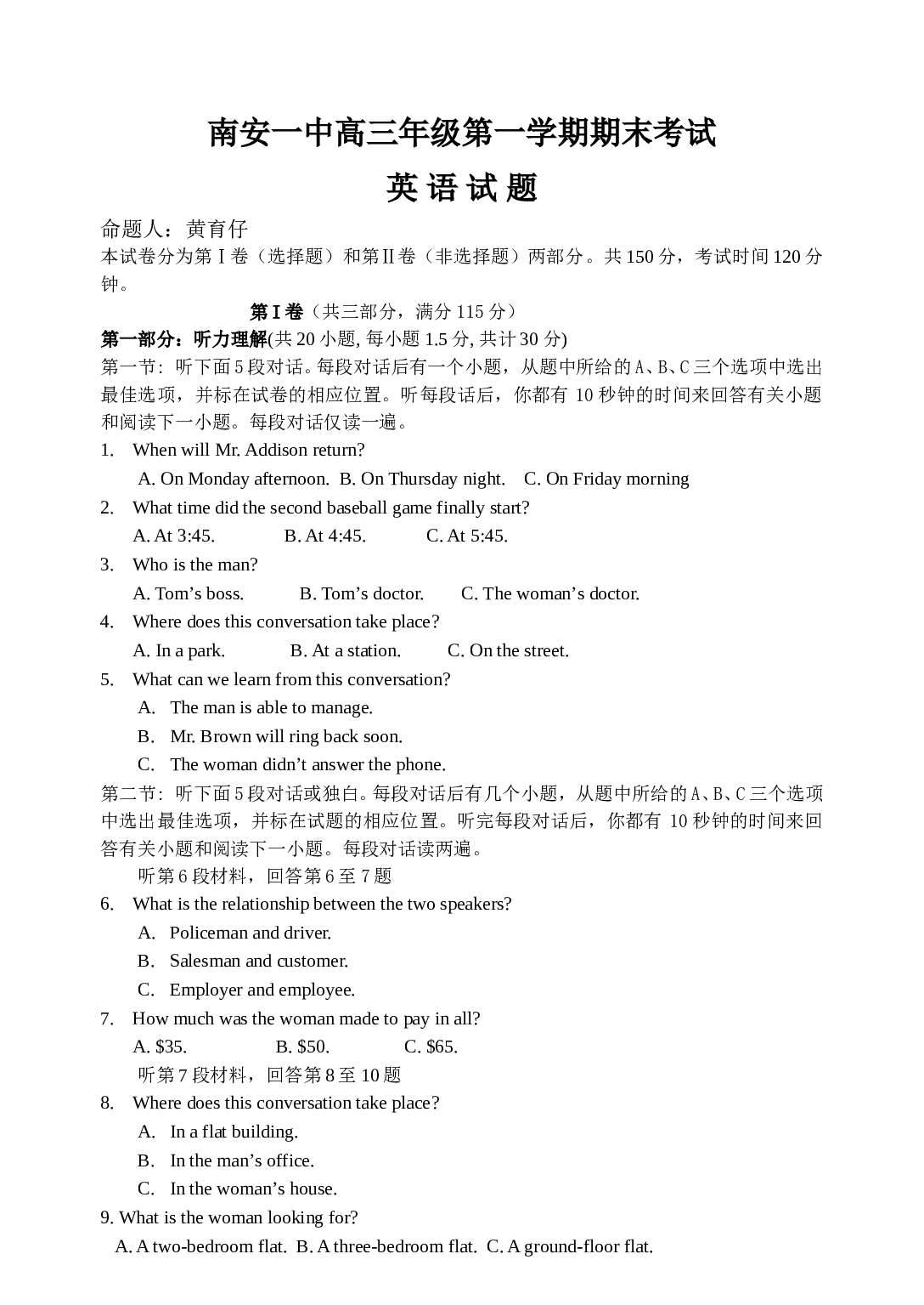 高三上学期期末考英语试卷.doc 第1页