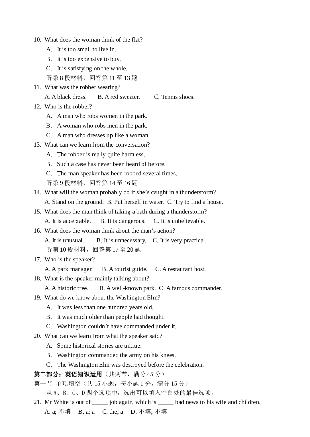 高三上学期期末考英语试卷.doc 第2页