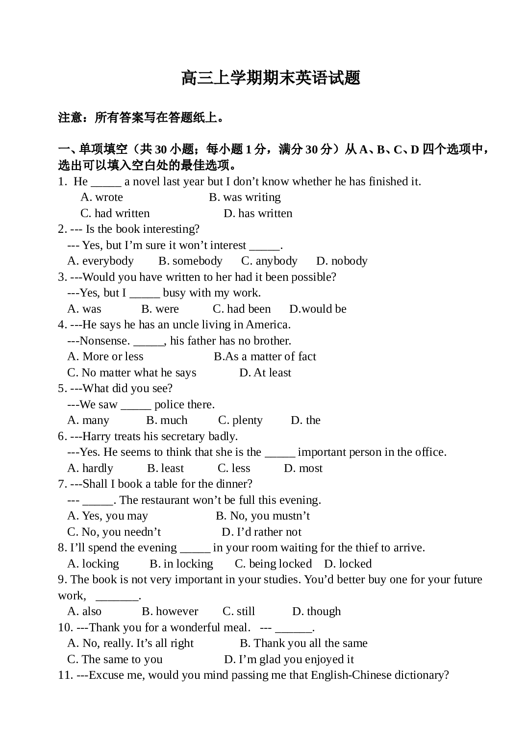 高三上学期期末英语试题.doc 第1页