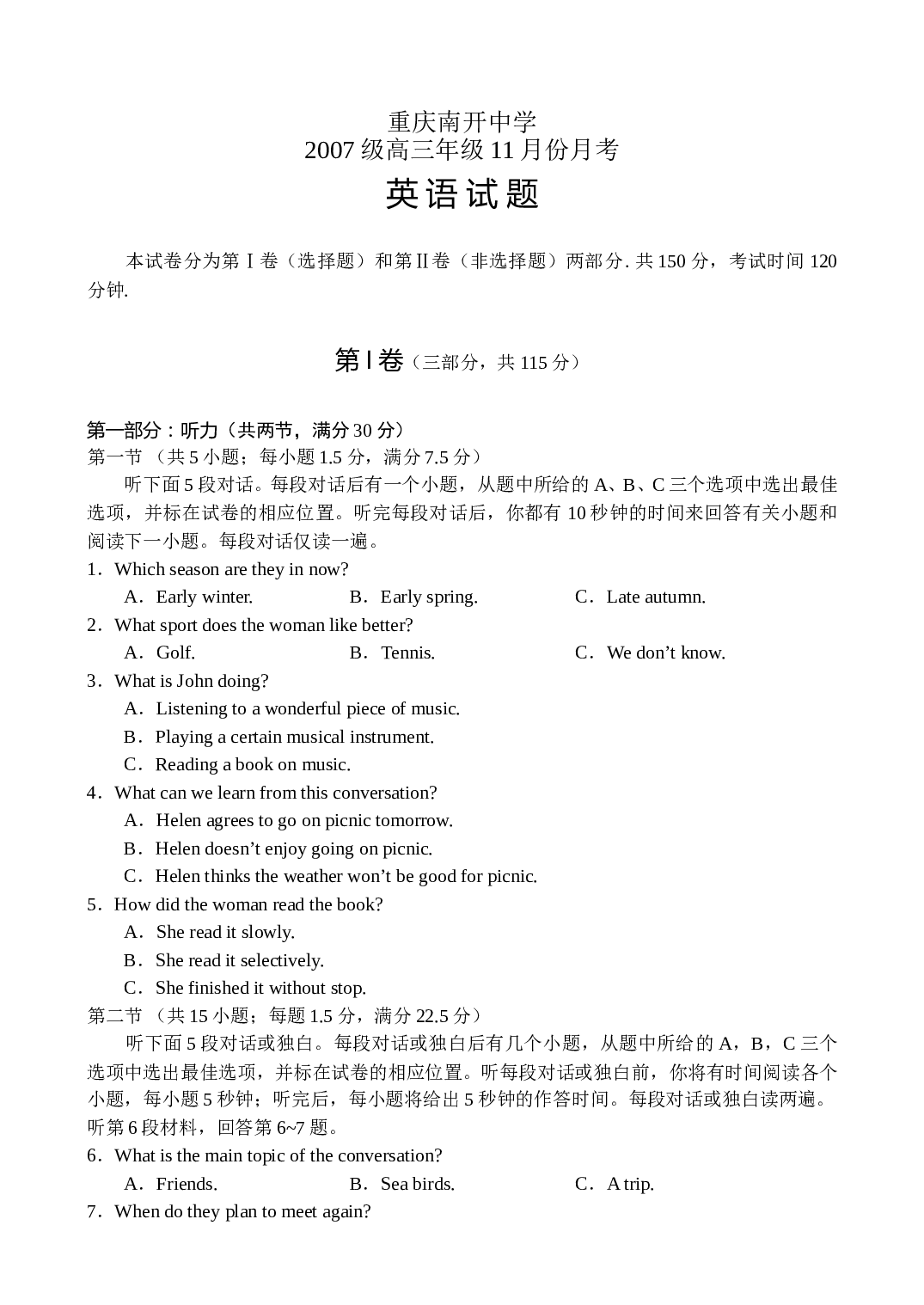高三上学期十一月份月考卷.doc 第1页