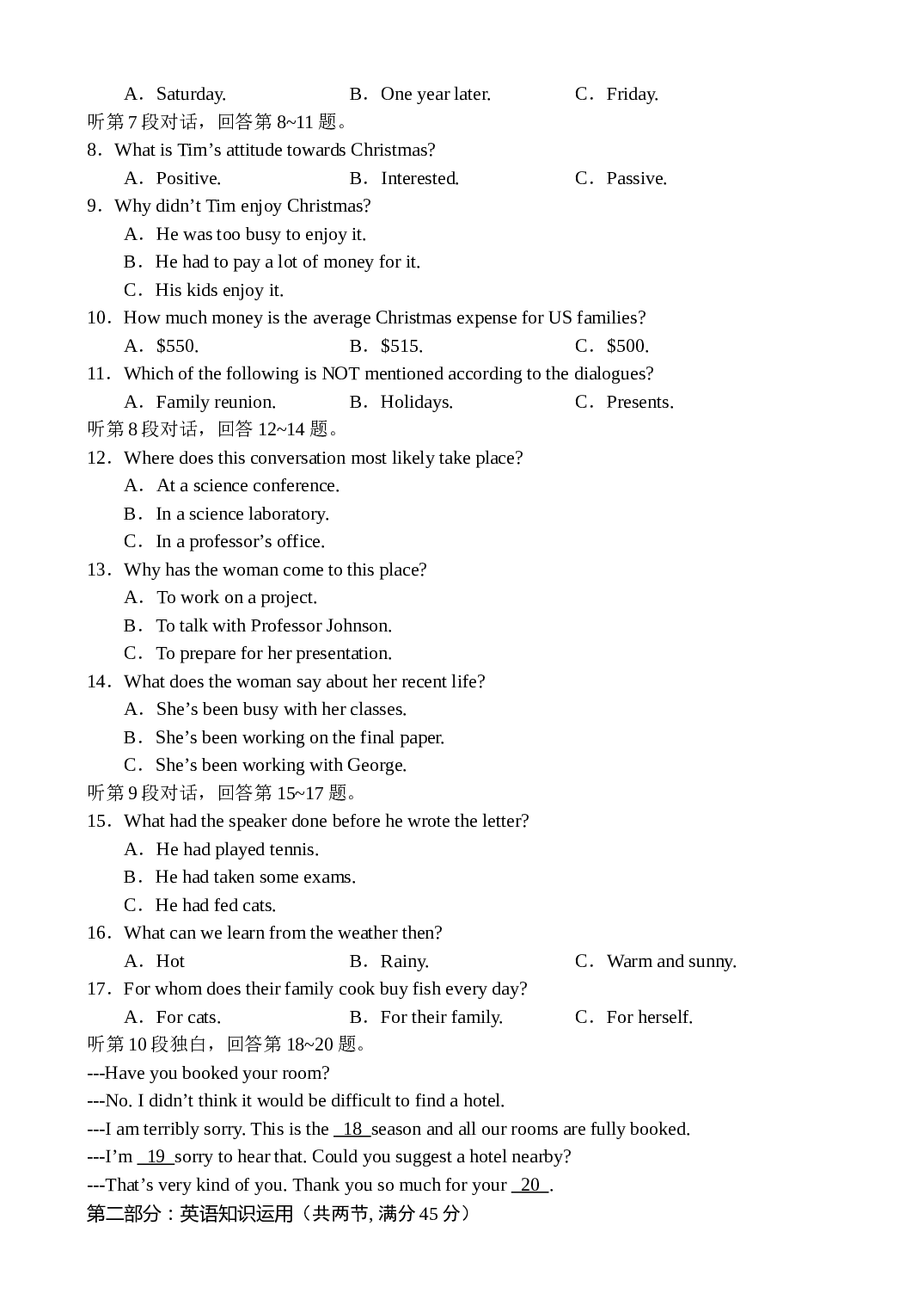 高三上学期十一月份月考卷.doc 第2页