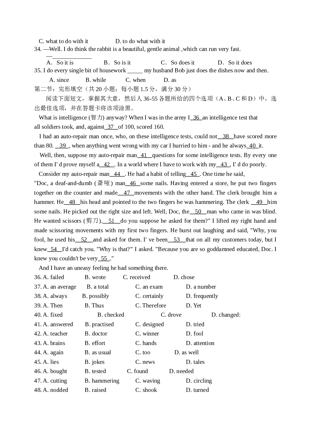 高三上学期统一考试英语试题.doc 第2页