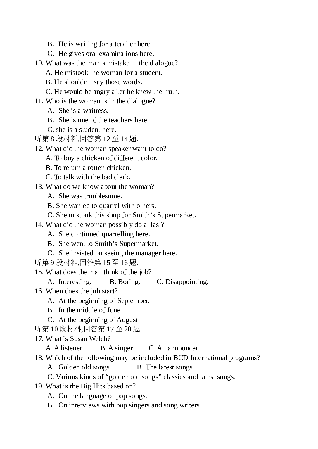 高三上学期英语第一次月考.doc 第2页