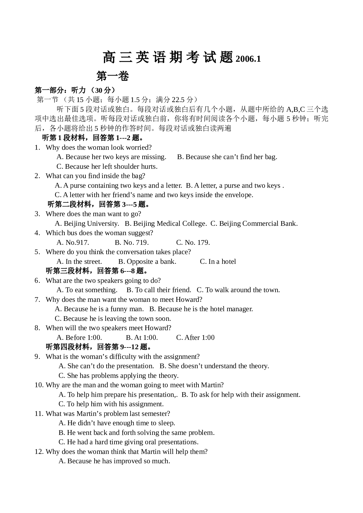 高三上学期英语期考试题.doc 第1页