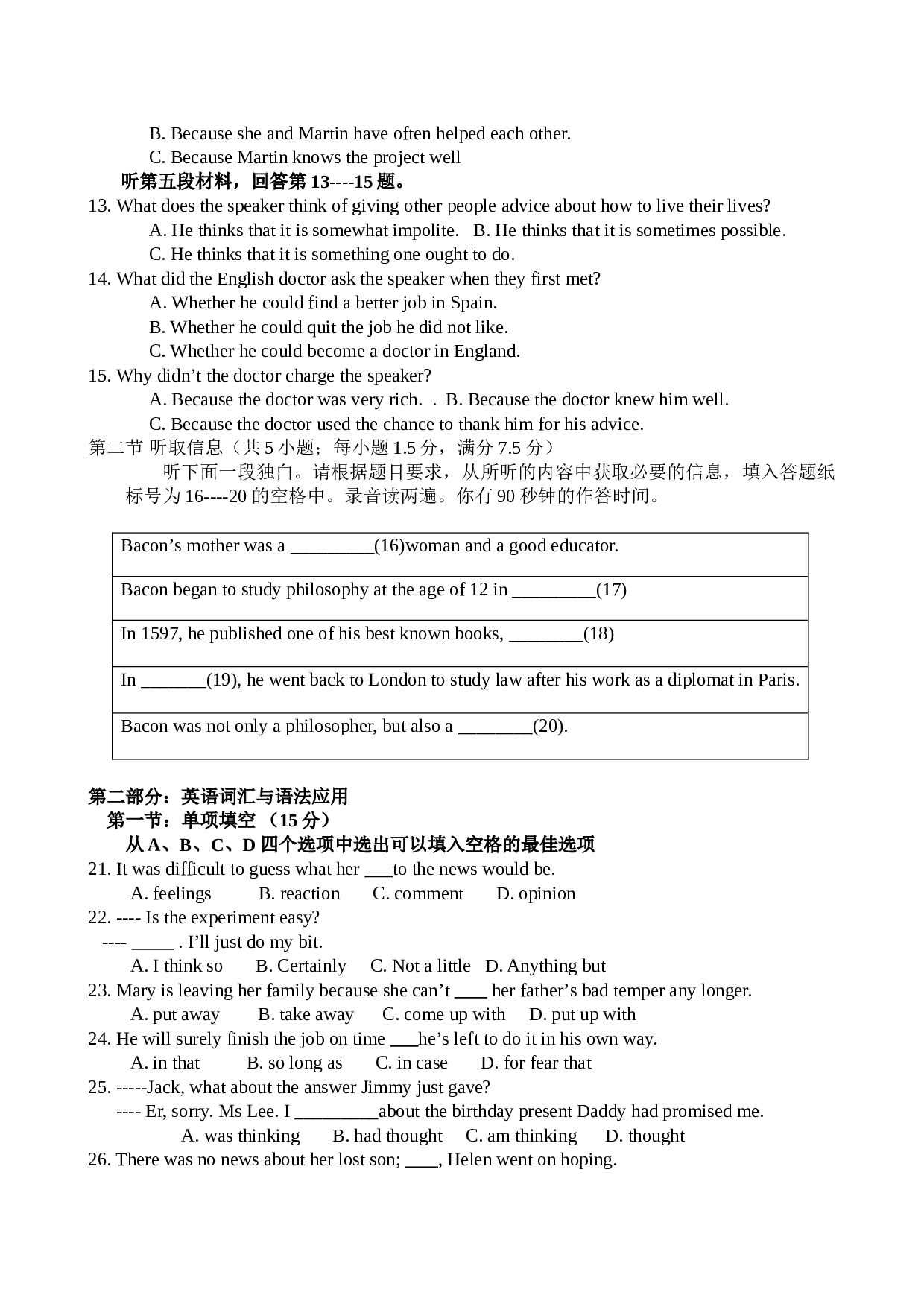 高三上学期英语期考试题.doc 第2页