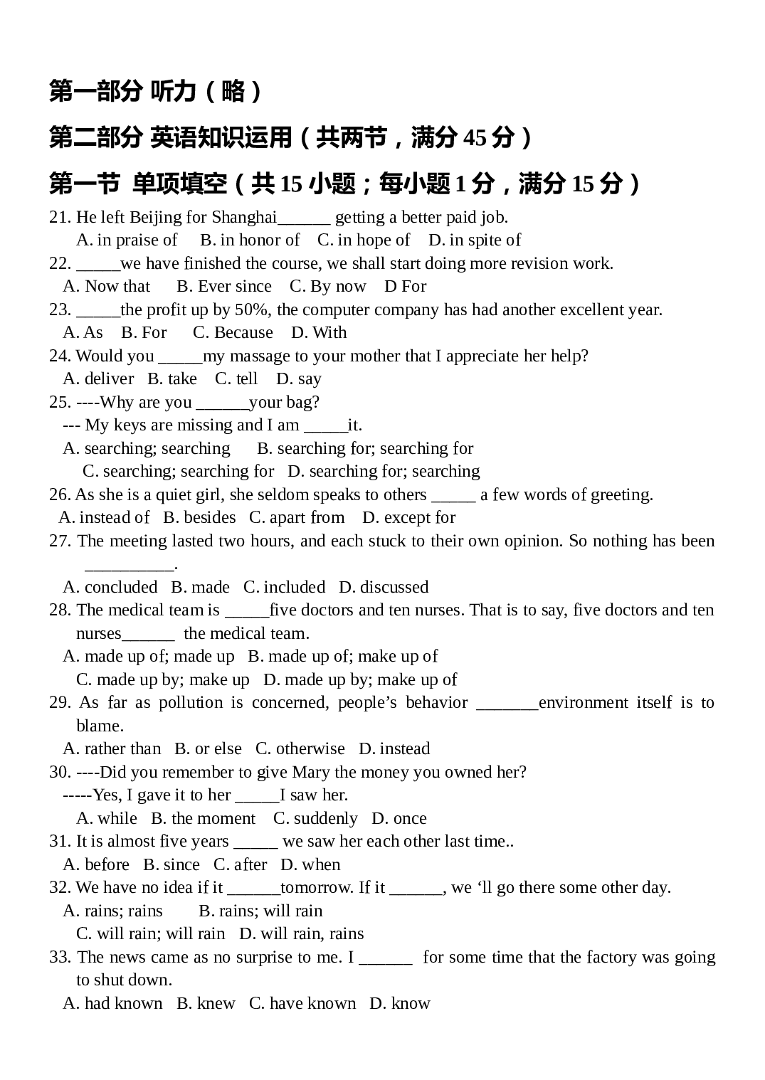 高三上学期英语期中试题3.doc 第1页