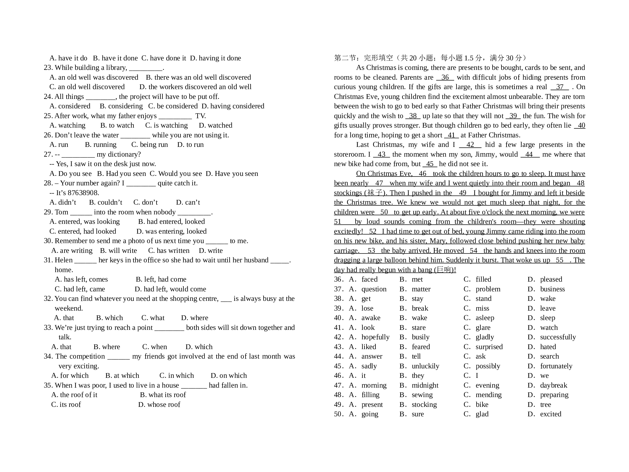 高三上学期英语期中试题4.doc 第2页