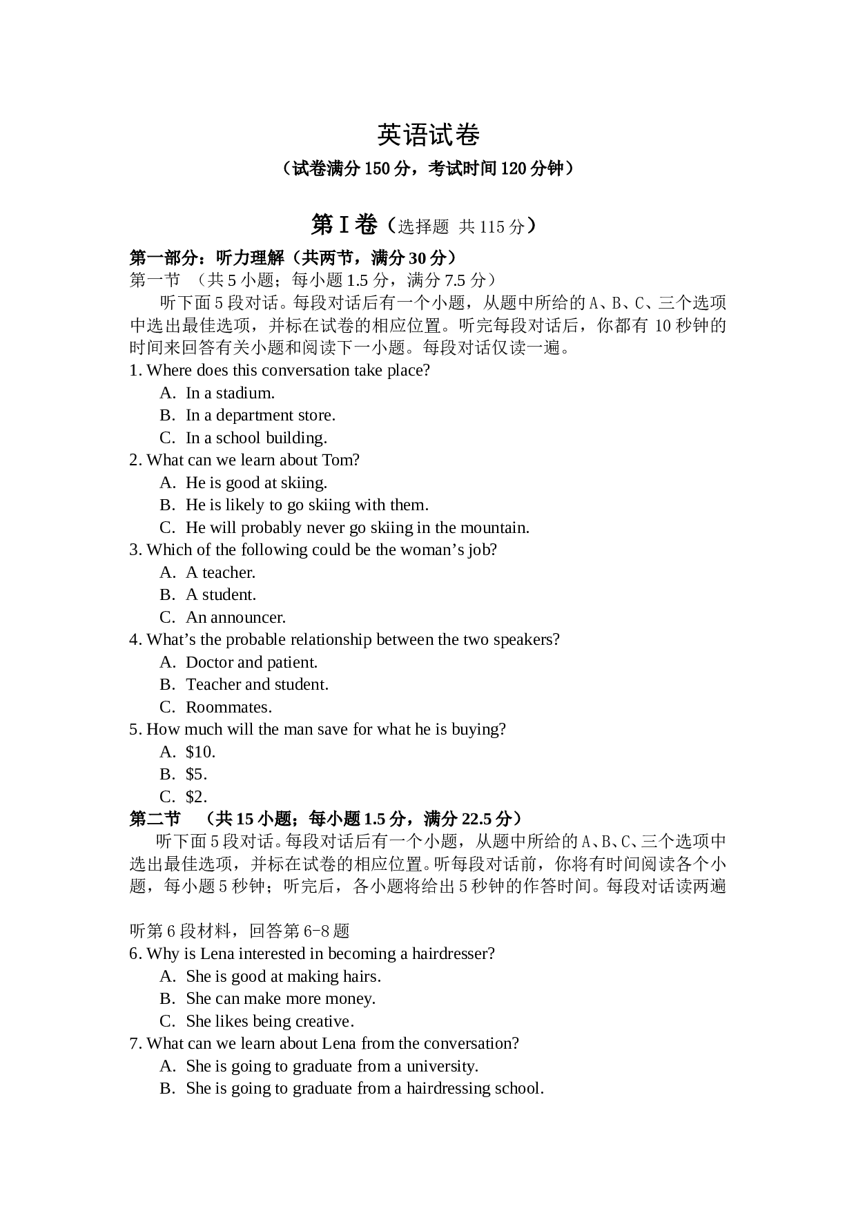 高三上学期英语期中试题6.doc 第1页
