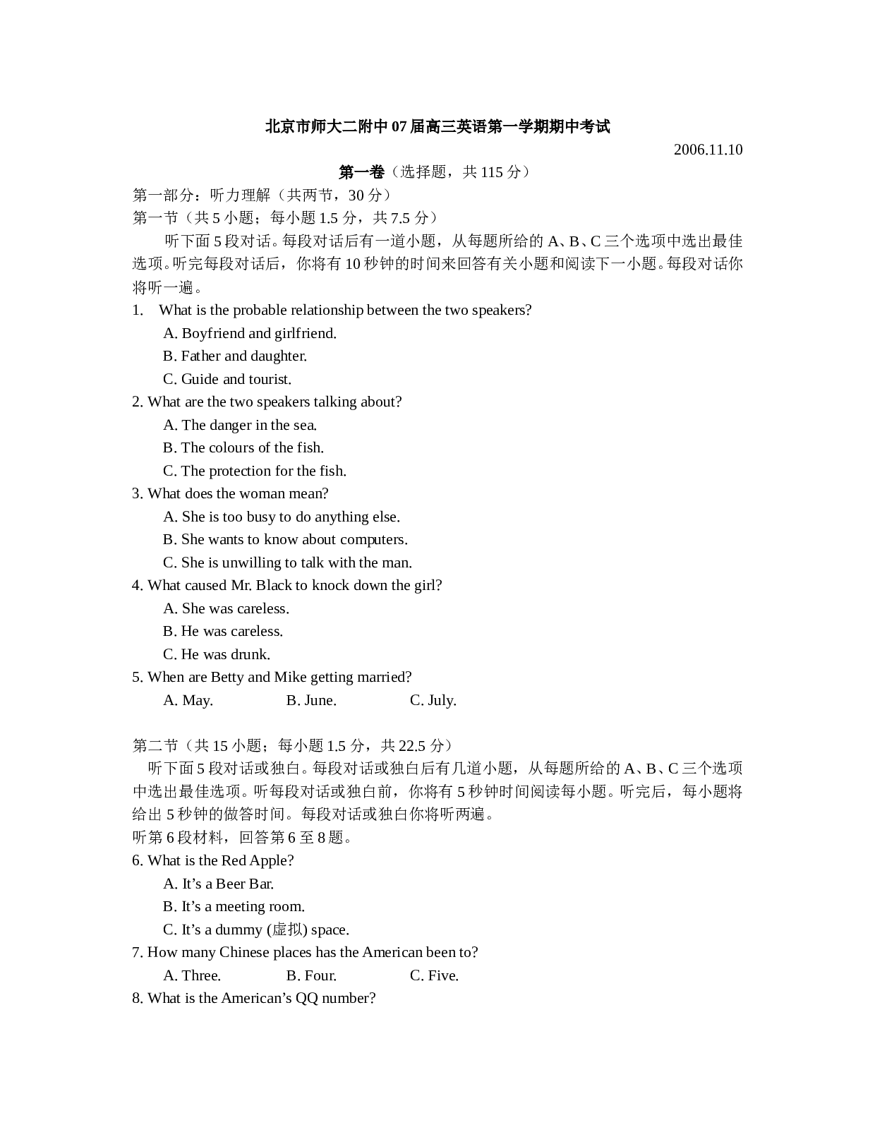 高三上学期英语期中试题7.doc 第1页