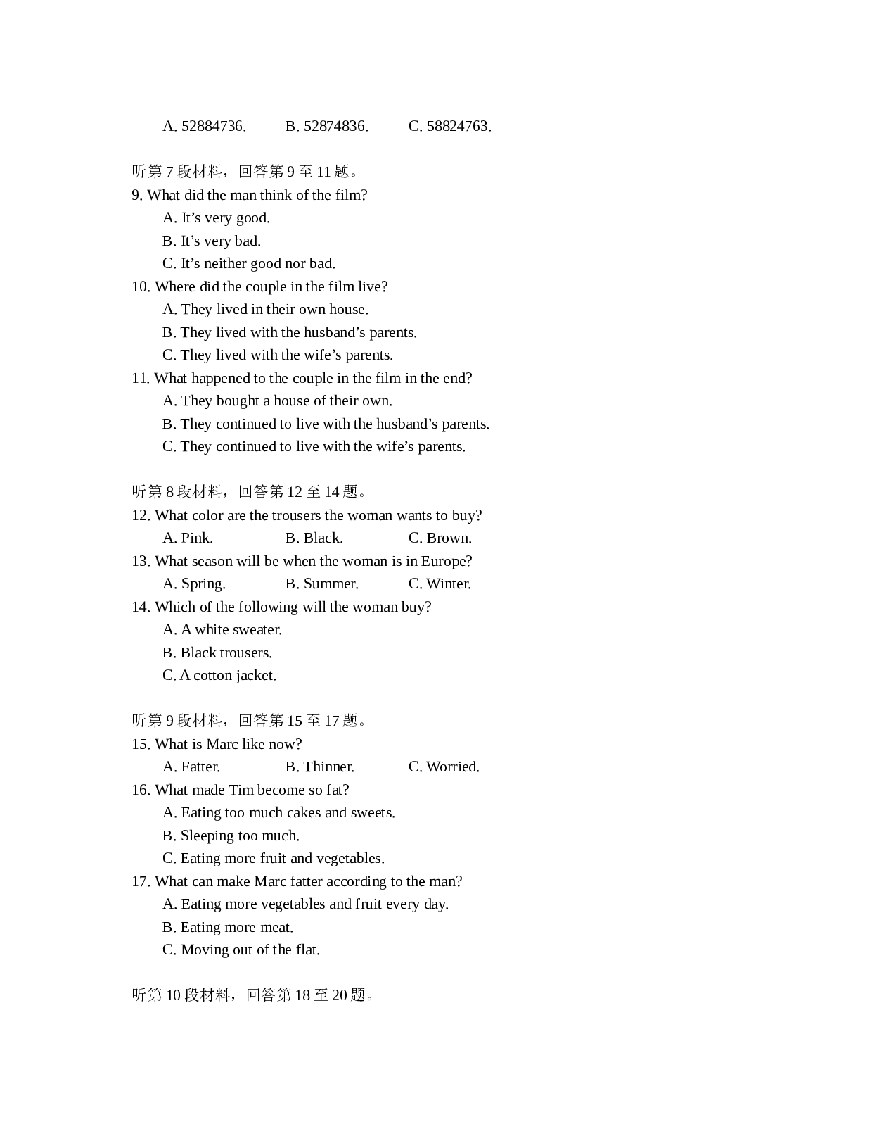 高三上学期英语期中试题7.doc 第2页