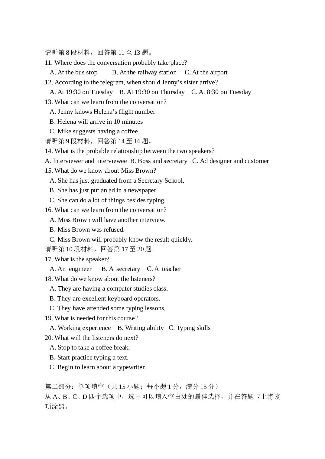 高三上学期英语期中试题9.doc 第2页