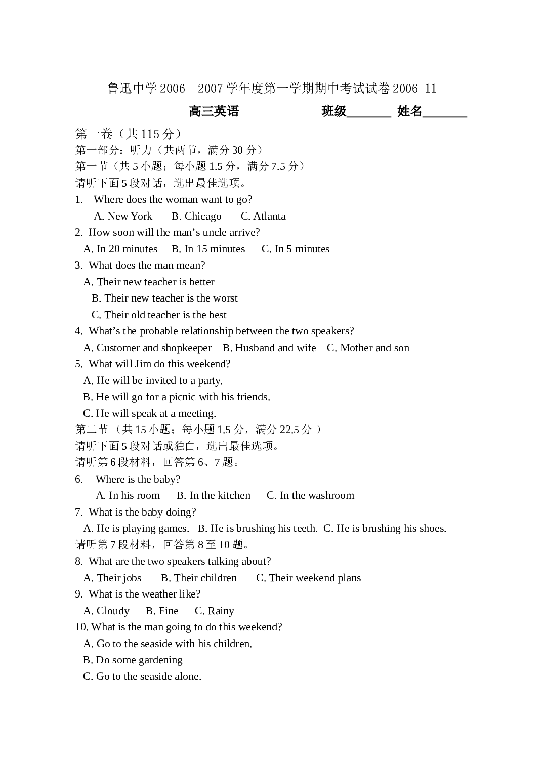 高三上学期英语期中试题9.doc 第1页