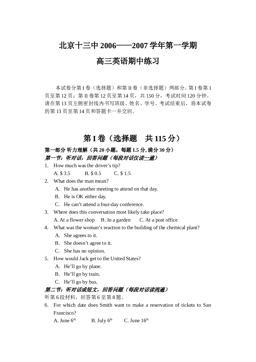高三上学期英语期中试题11.doc 第1页