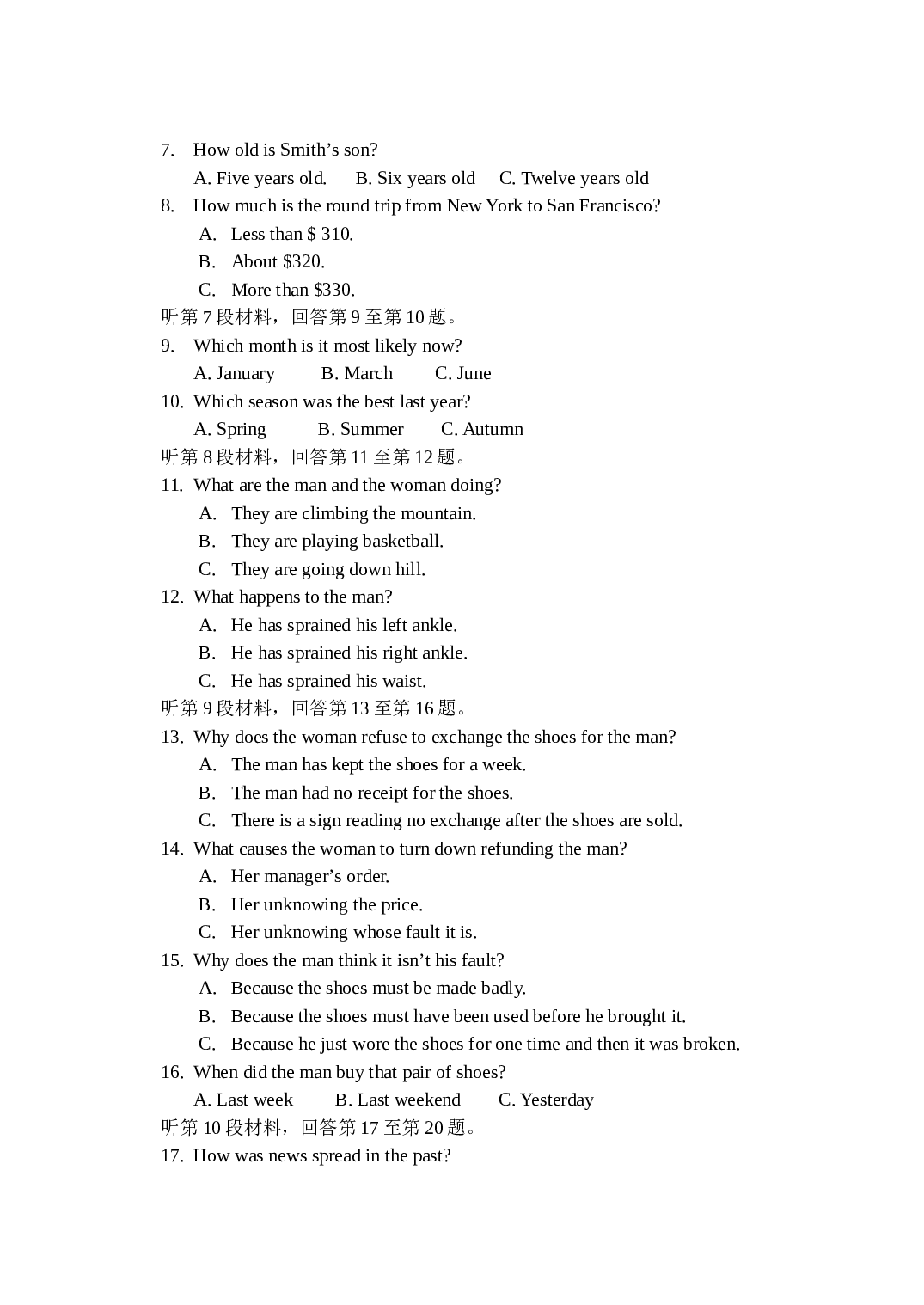 高三上学期英语期中试题11.doc 第2页