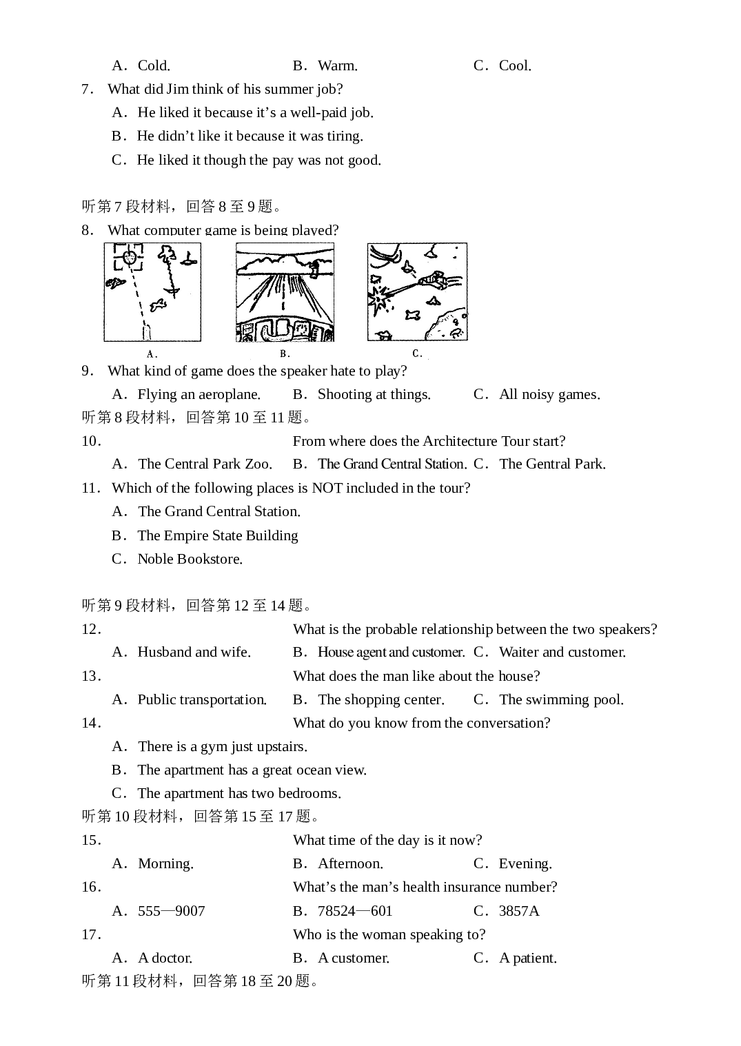 高三上学期英语期中试题13.doc 第2页