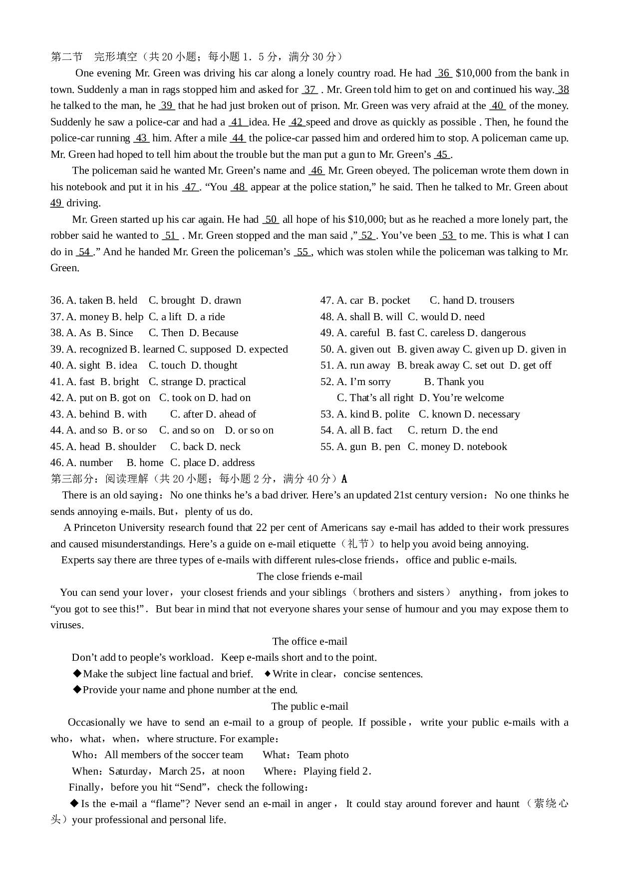 高三上学期英语综合能力量检测（八）[.doc 第2页