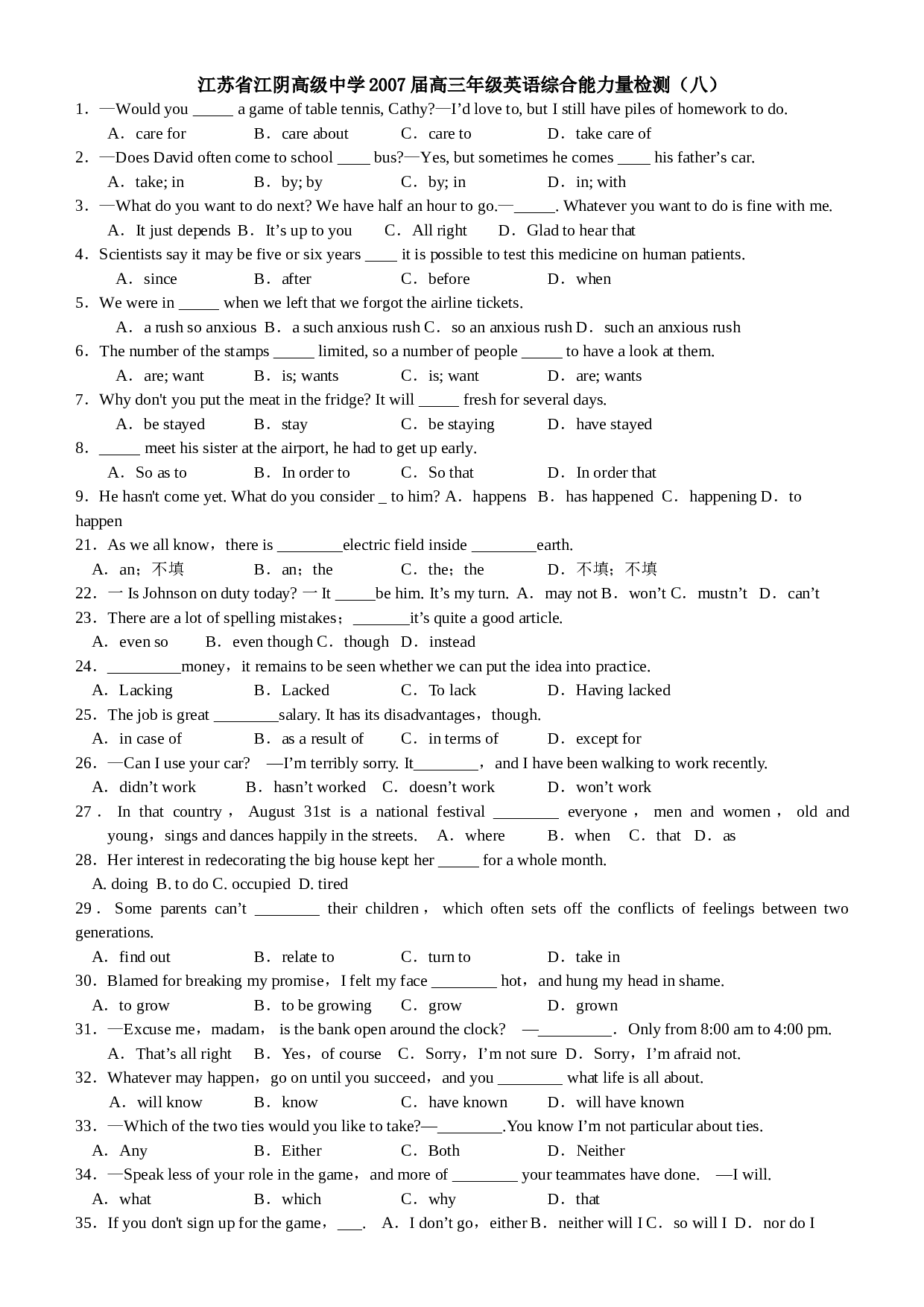 高三上学期英语综合能力量检测（八）[.doc 第1页
