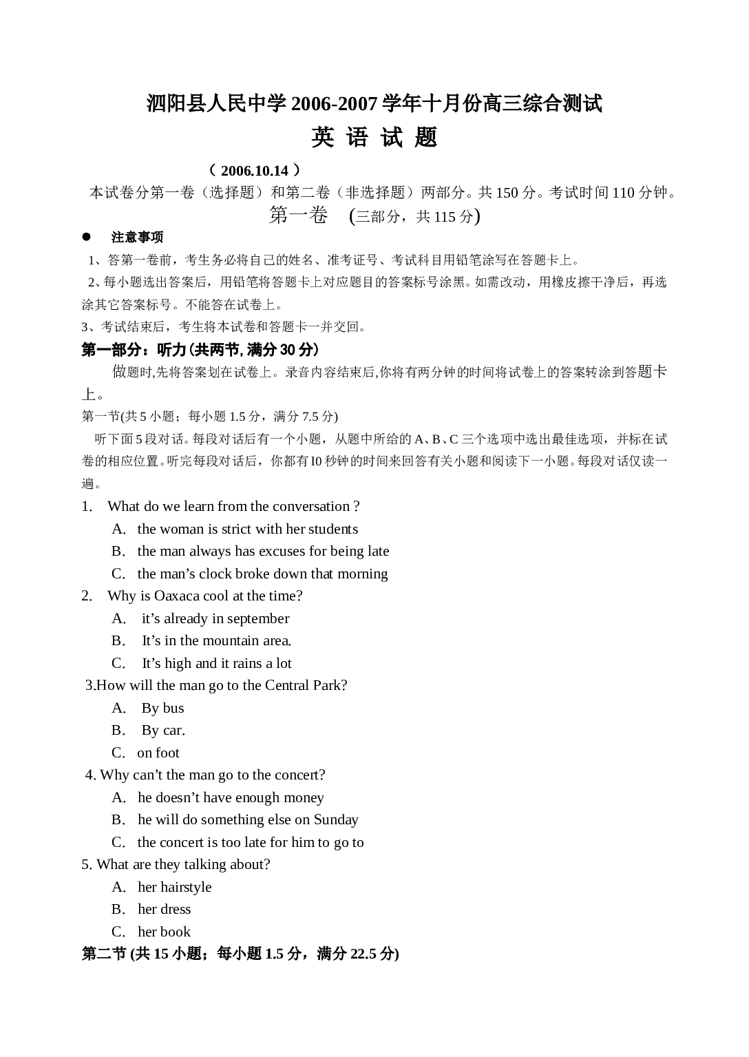 高三下学期十月份英语综合测试[.doc 第1页