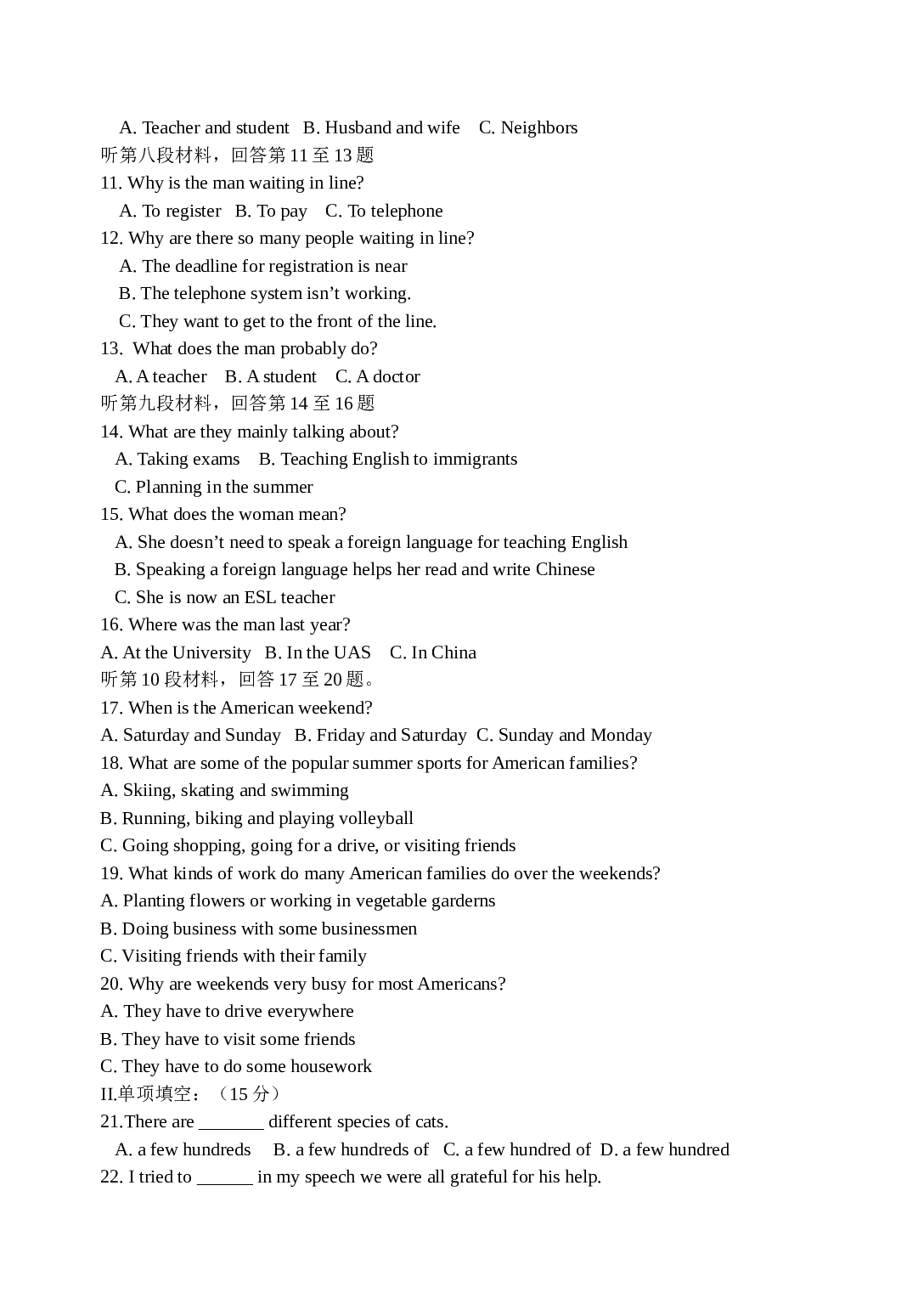 高三下学期英语第二次月考试卷.doc 第2页