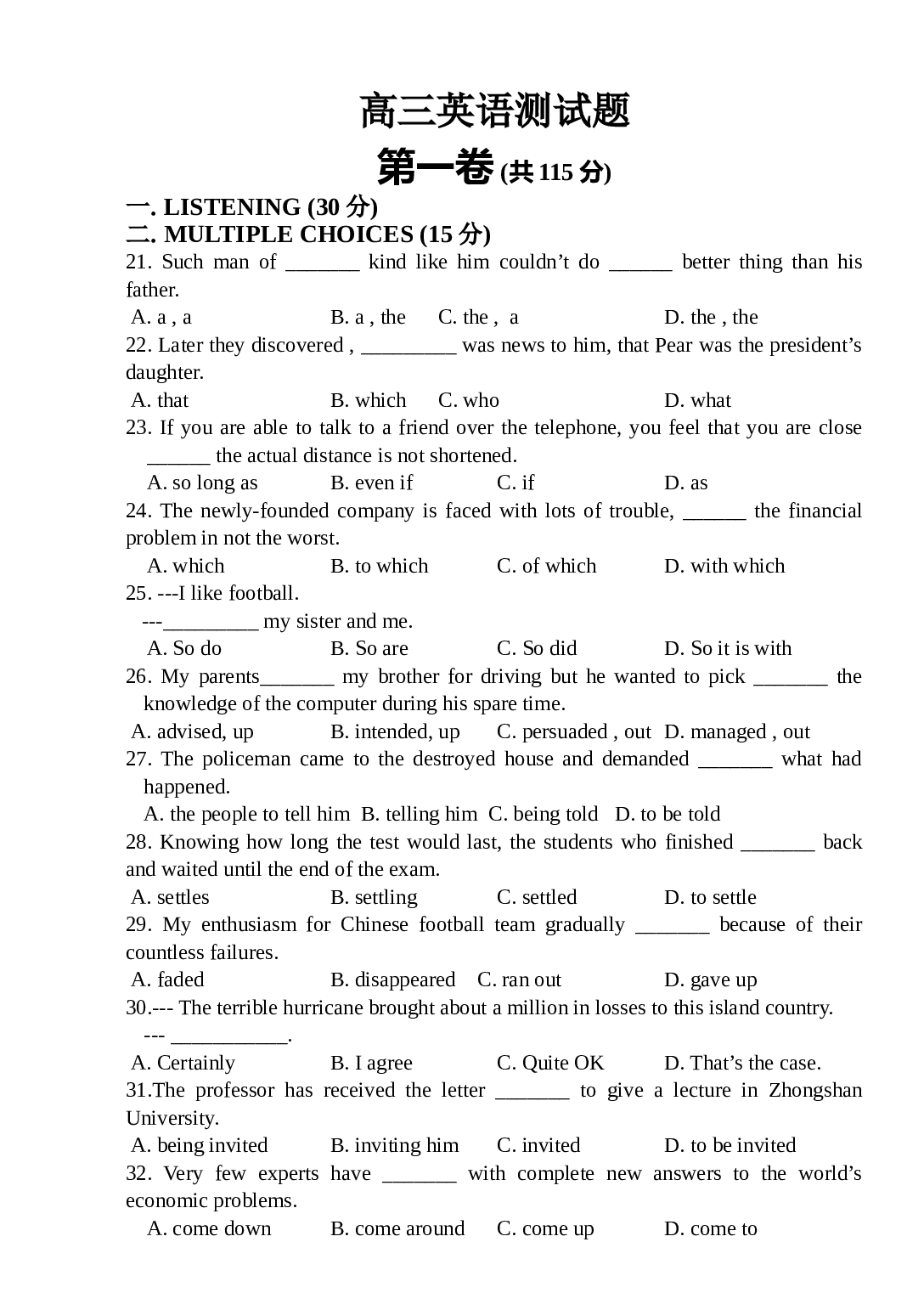 高三英语测试题.doc 第1页