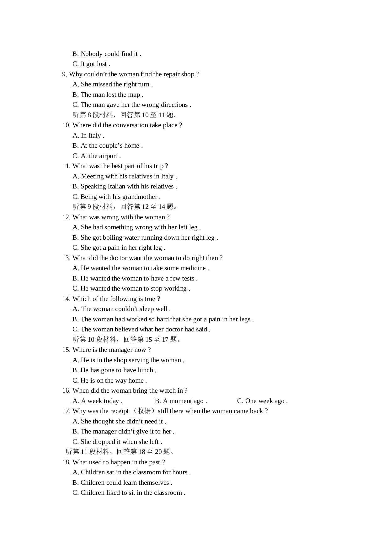 高三英语抽样测试.doc 第2页