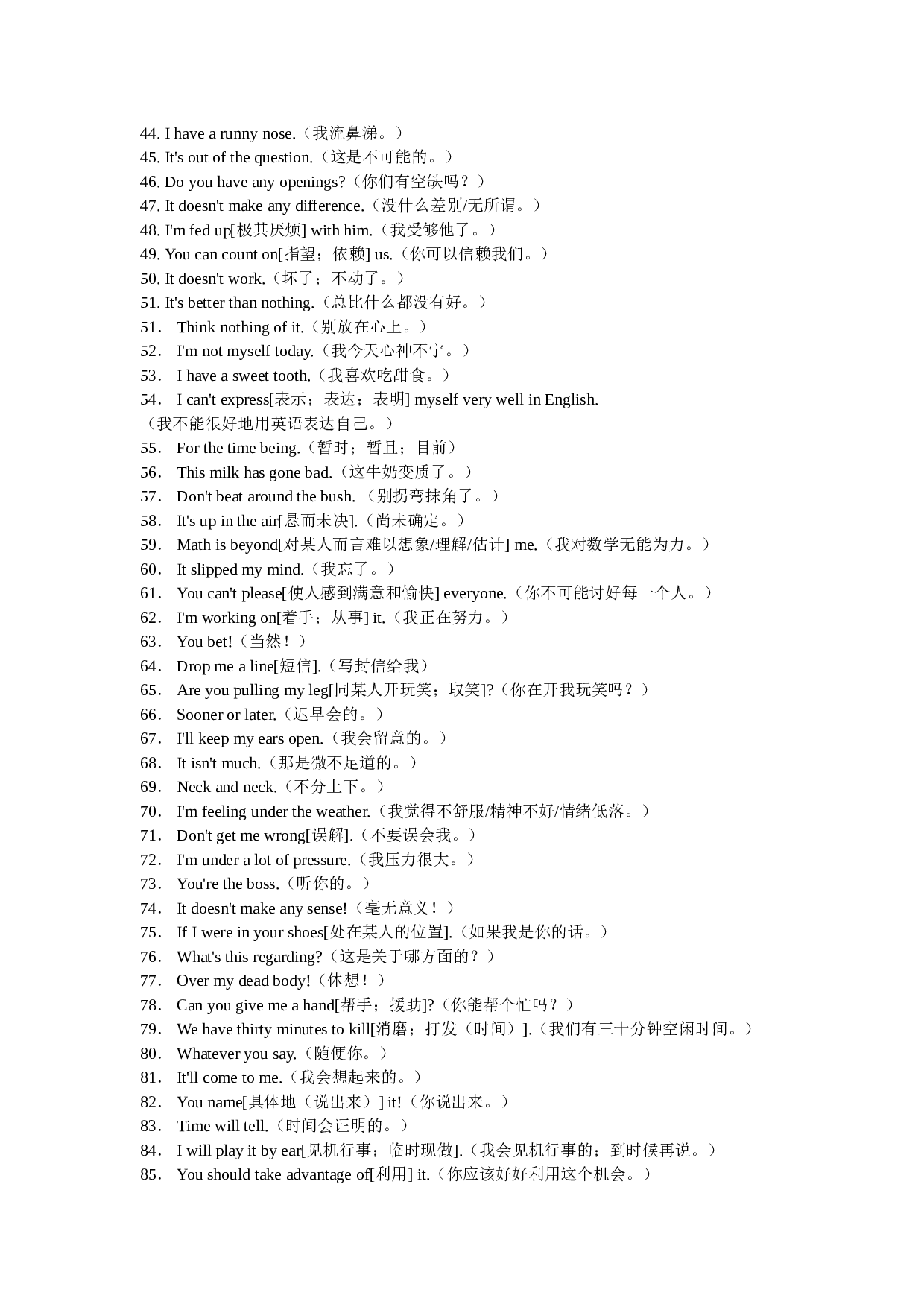 高三英语单词.doc 第2页