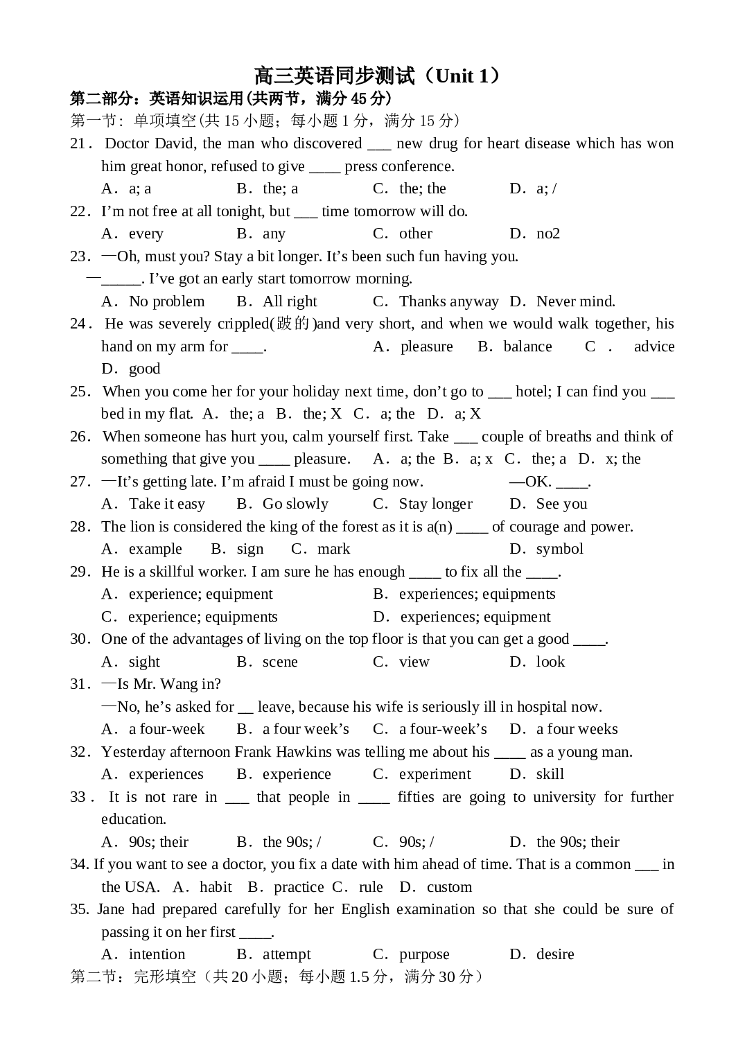 高三英语单元复习Unit1.doc 第1页