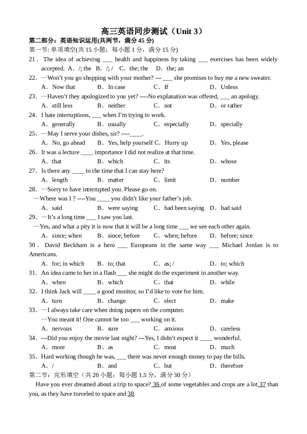 高三英语单元复习Unit3.doc 第1页