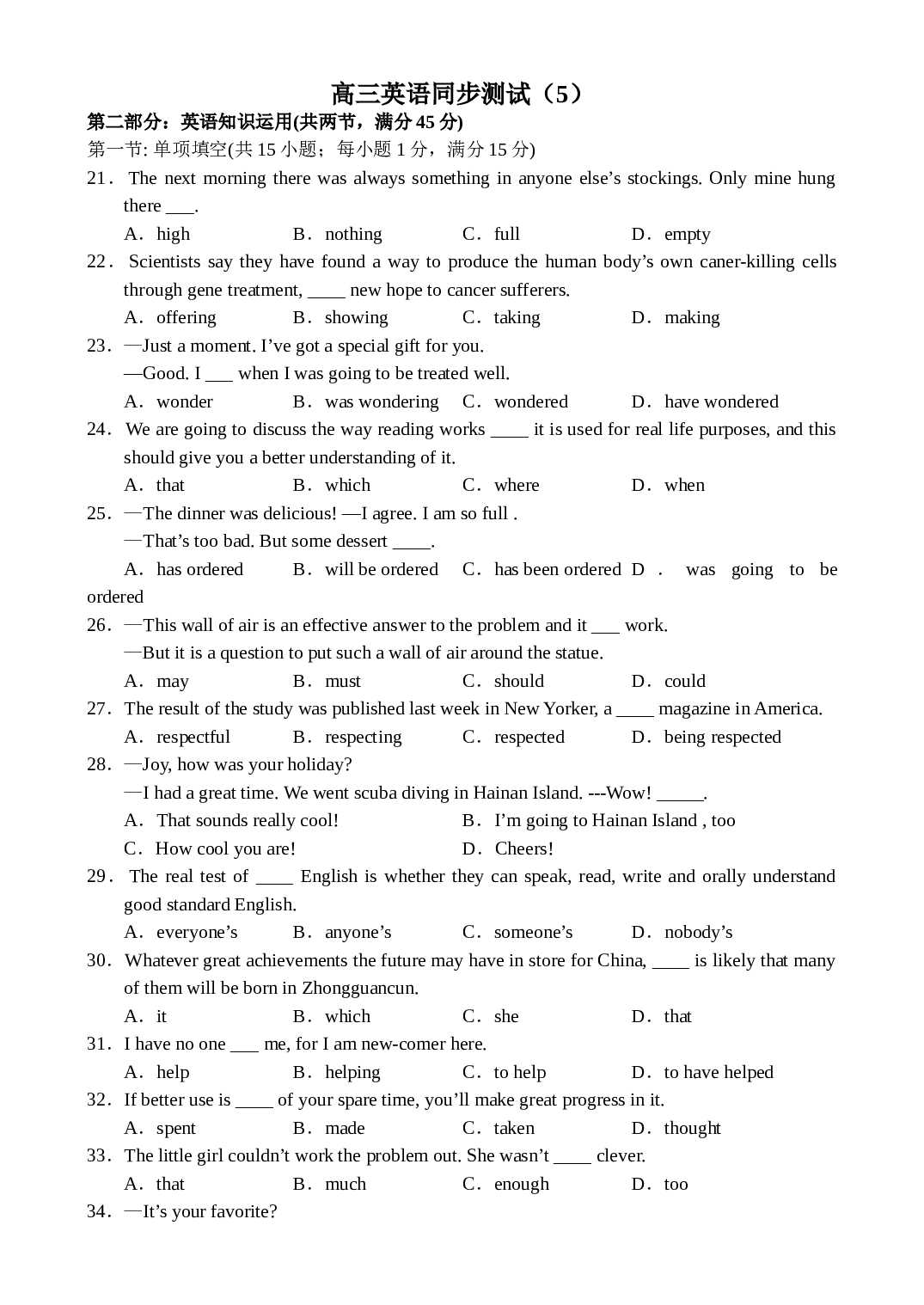 高三英语单元复习Unit5.doc 第1页