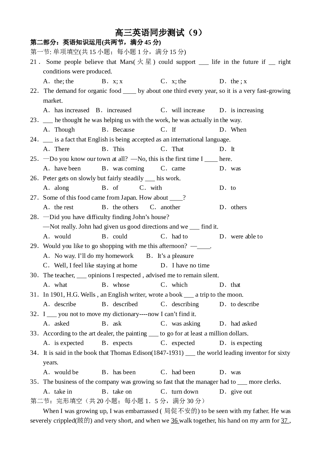 高三英语单元复习Unit9.doc 第1页
