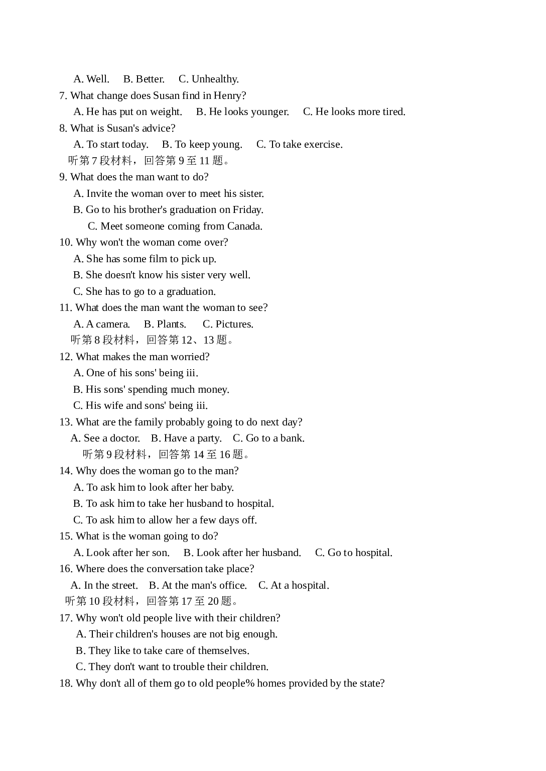 高三英语第二次调研考试.doc 第2页