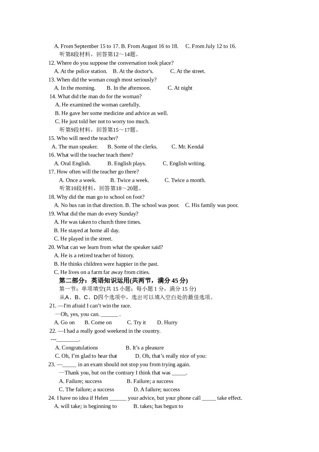 高三英语第二次模拟测试2.doc 第2页