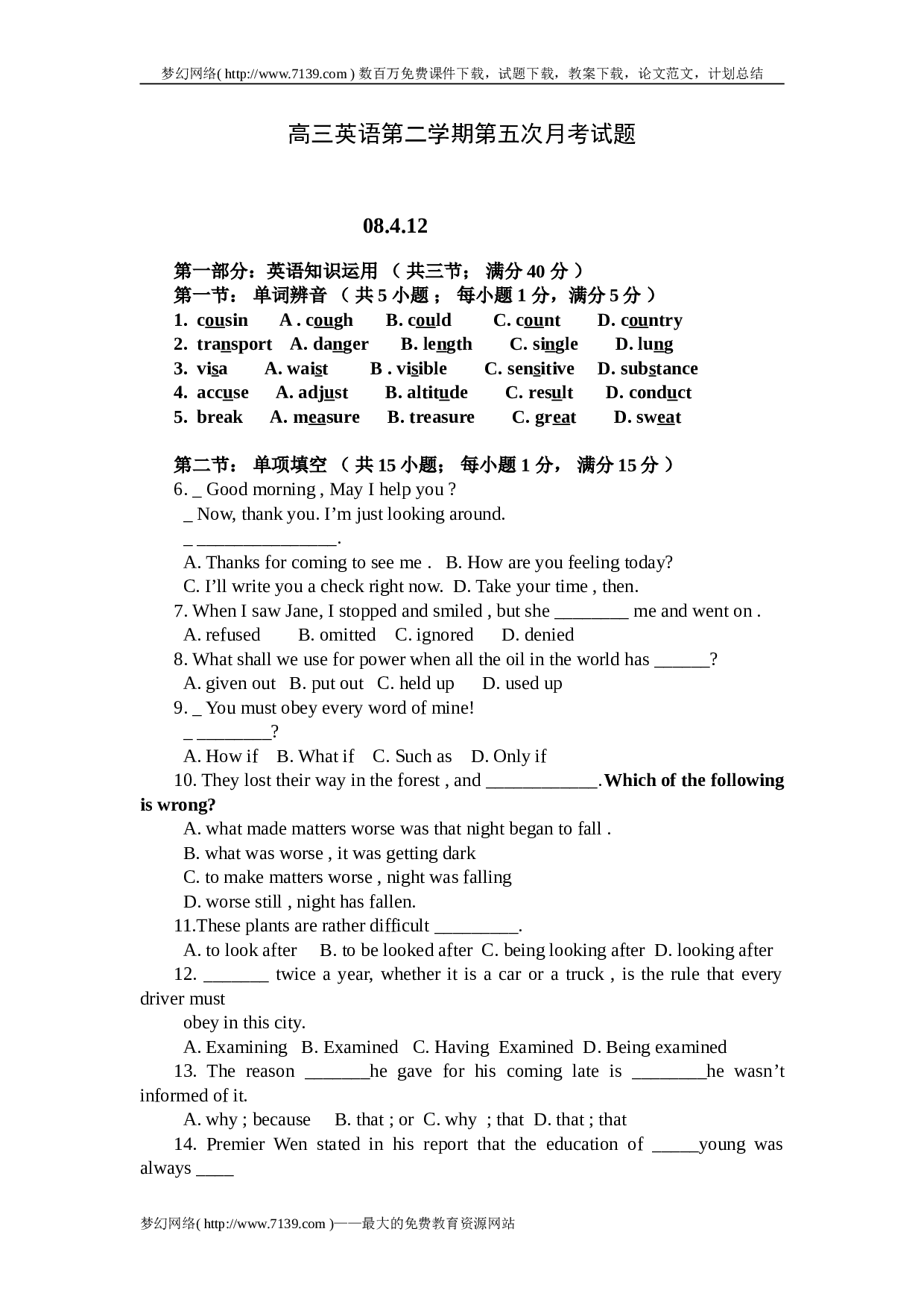 高三英语第二学期第五次月考试题.doc 第1页