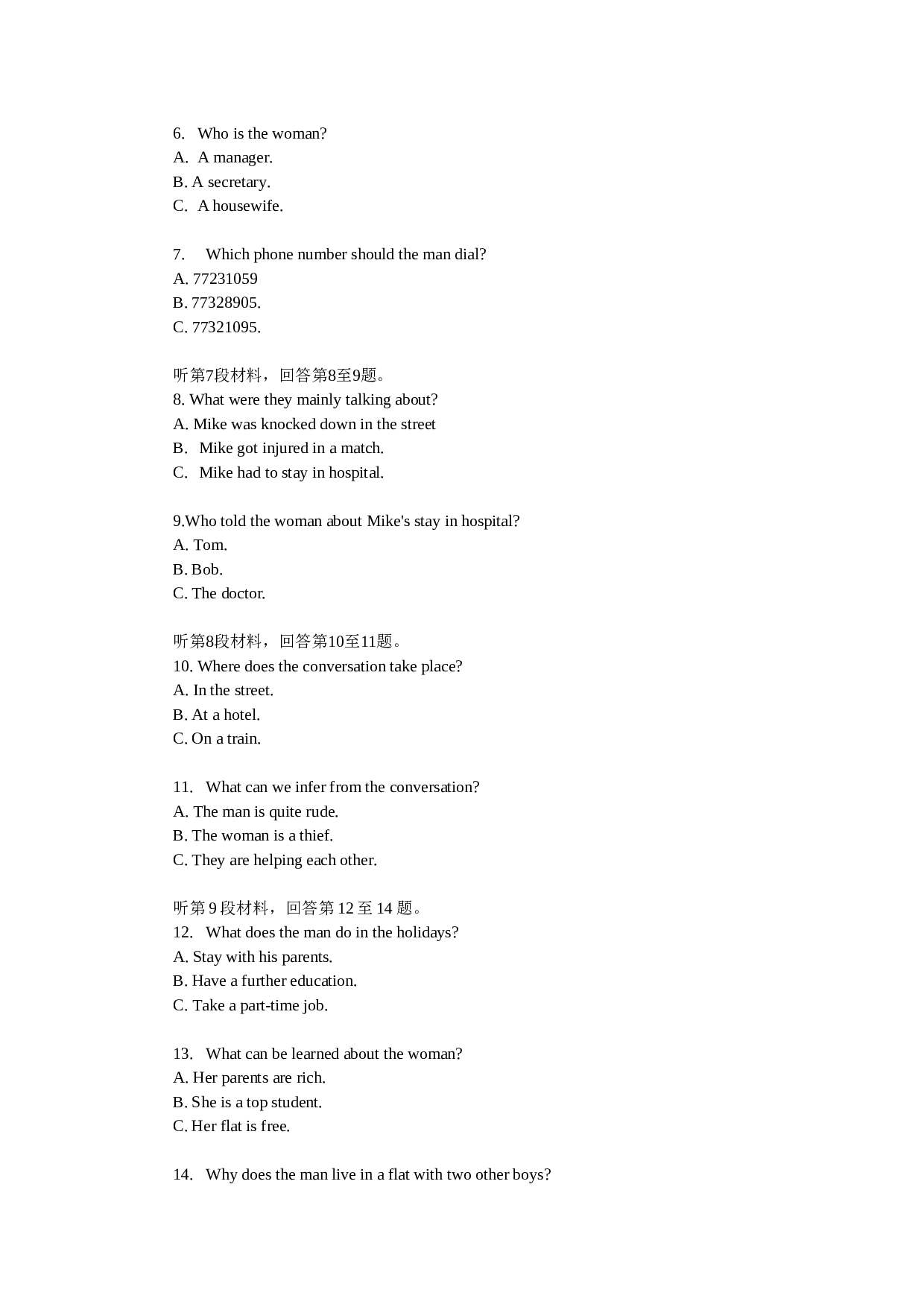 高三英语第二学期期末练习.doc 第2页