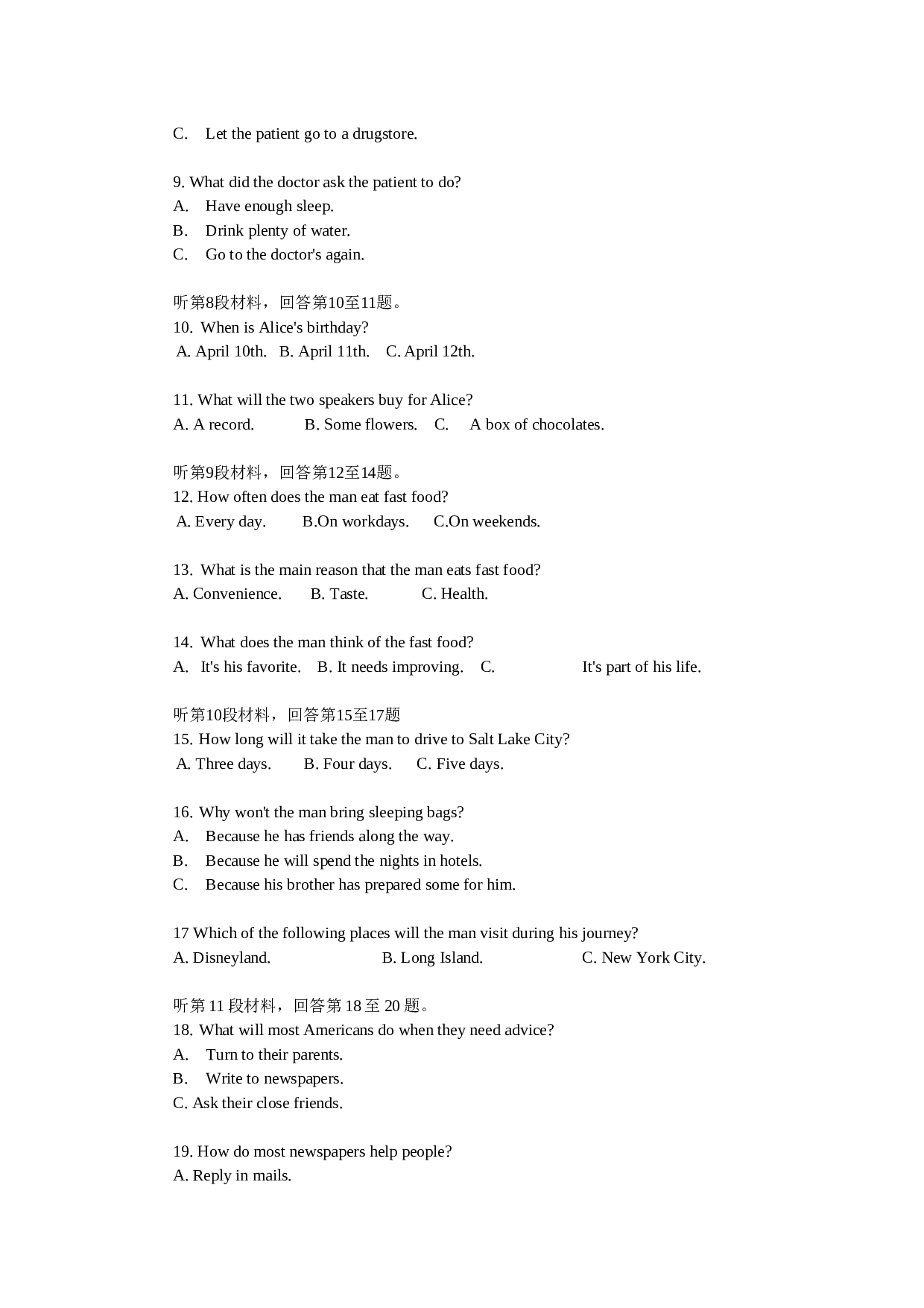 高三英语第二学期期末适应性练习.doc 第2页