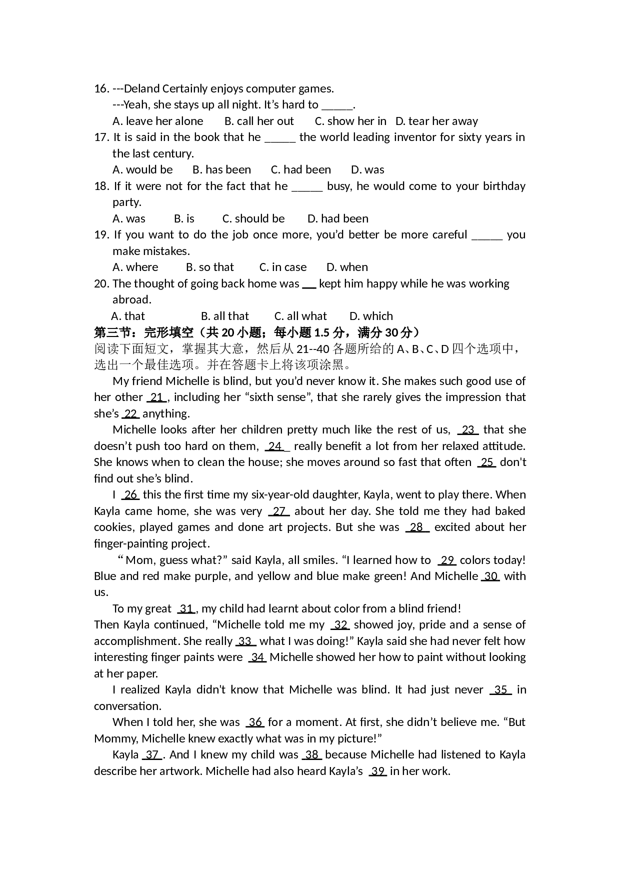 高三英语第六次适应性测试试卷.doc 第2页