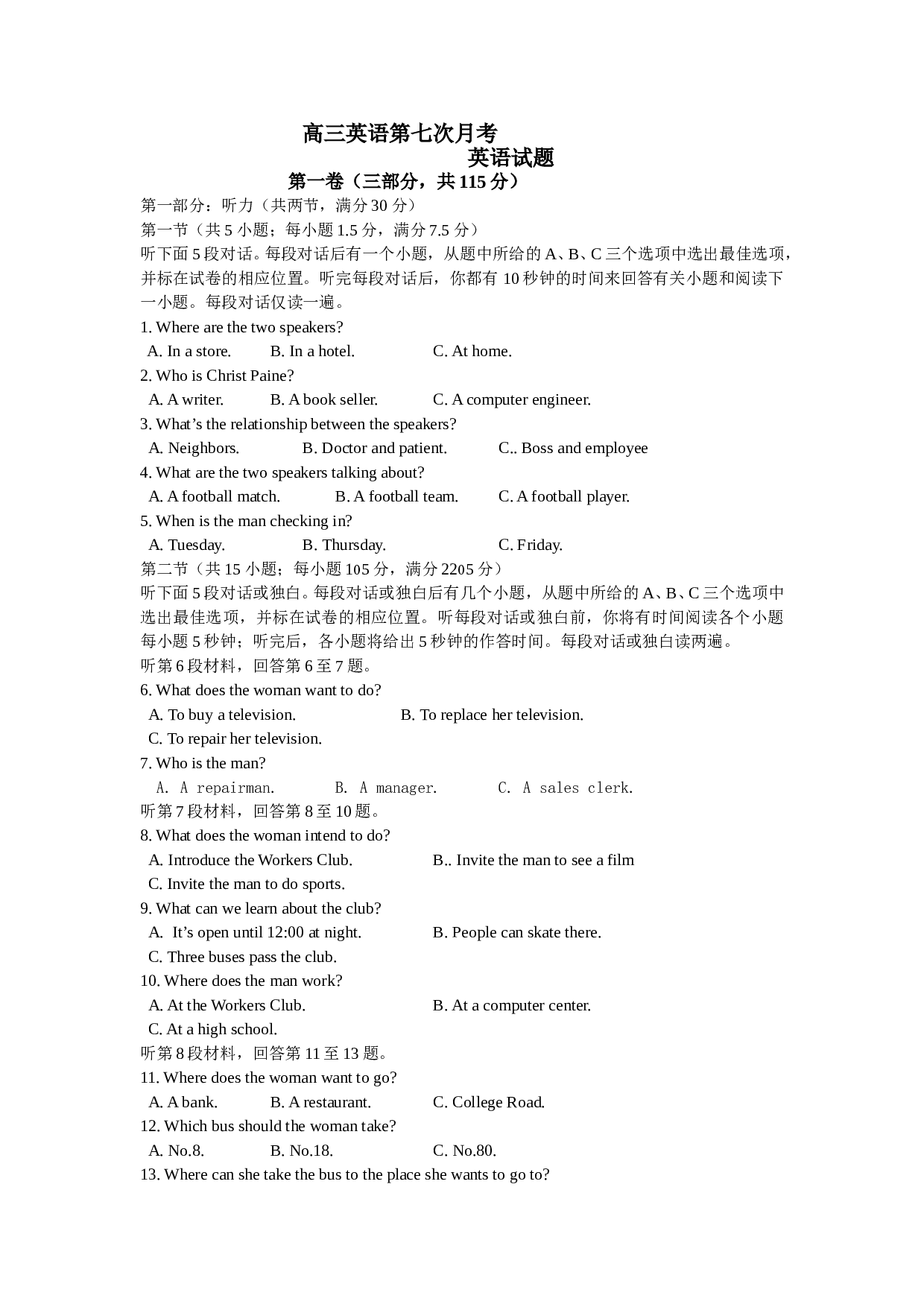 高三英语第七次月考.doc 第1页