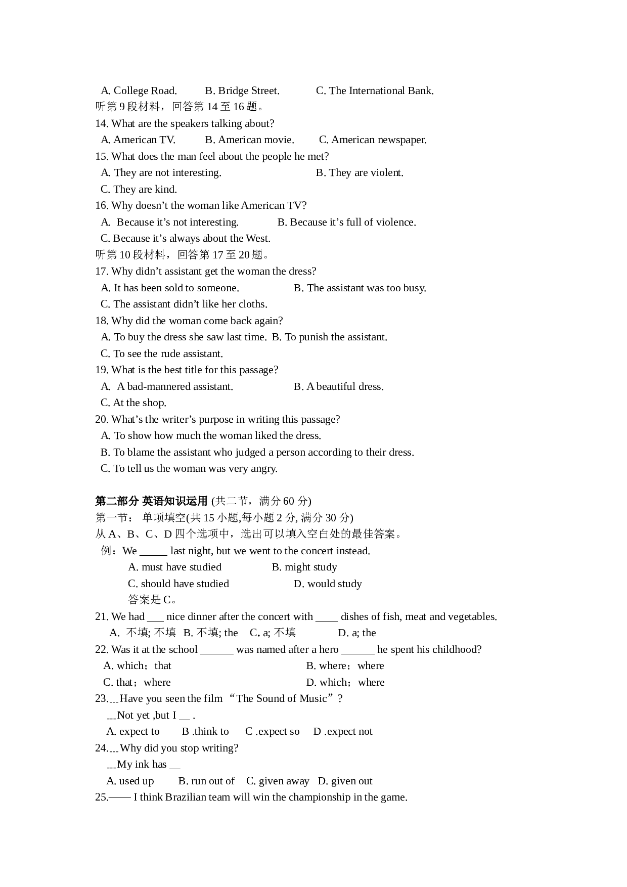高三英语第七次月考.doc 第2页