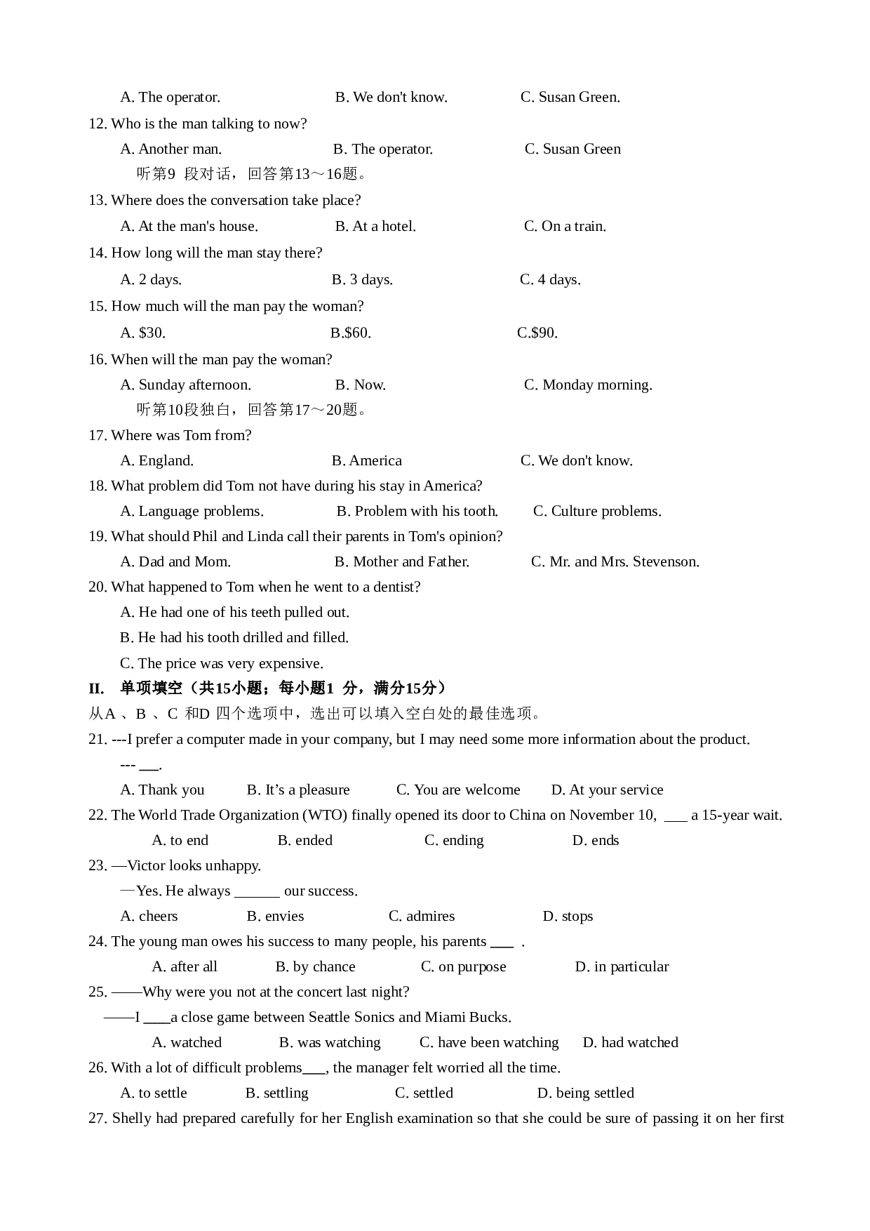 高三英语第四次模拟试题.doc 第2页