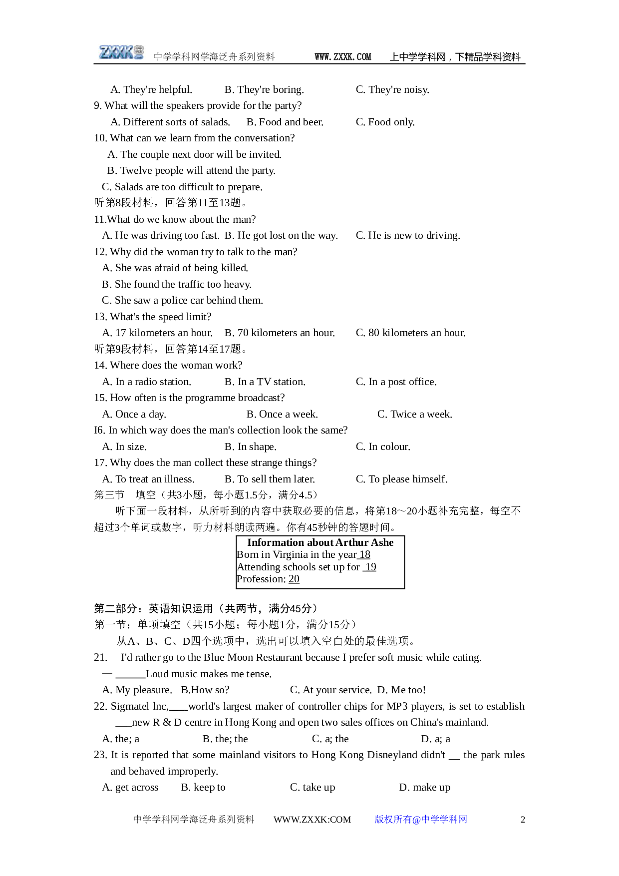 高三英语第四次全国大联考(湖南专用).doc 第2页