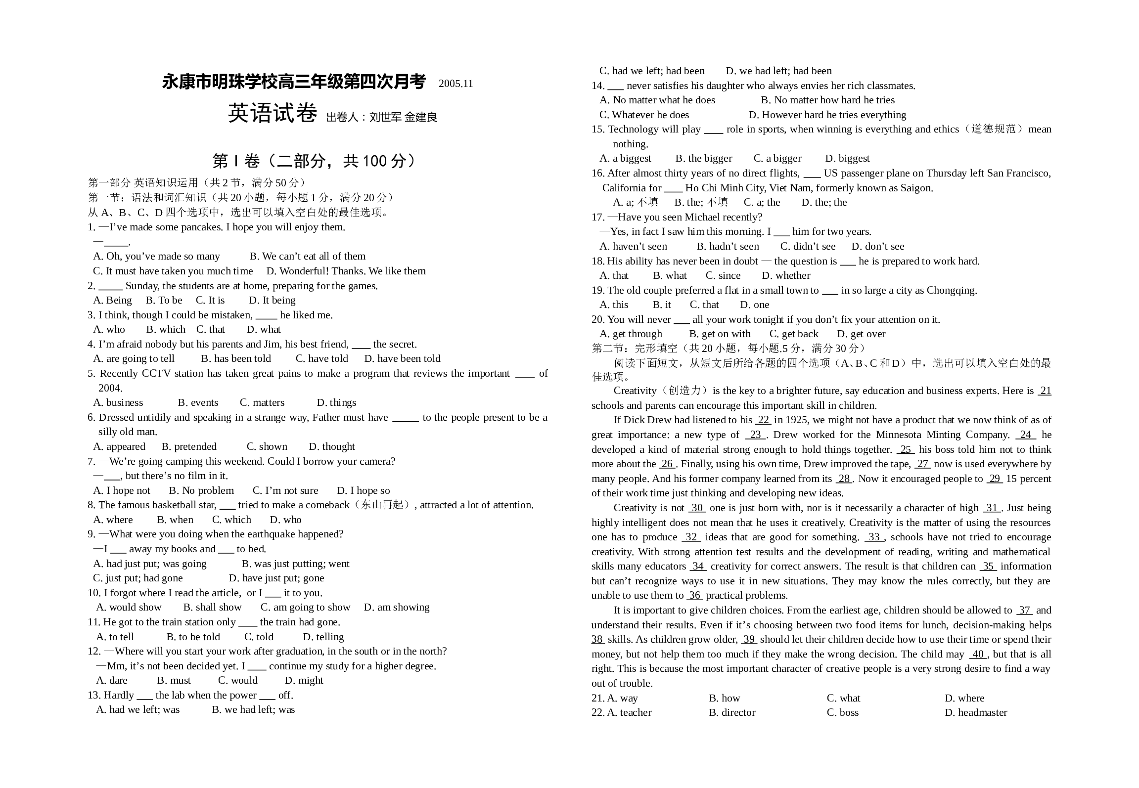 高三英语第四次月考.doc 第1页