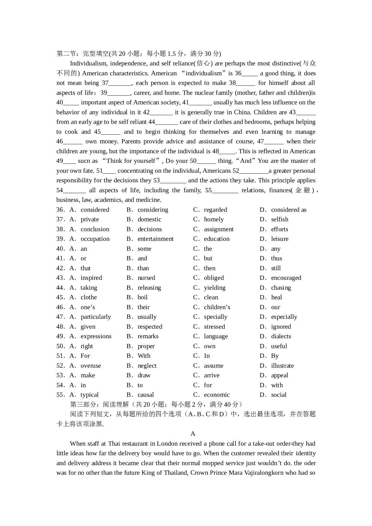 高三英语第一次模拟考试卷.doc 第2页