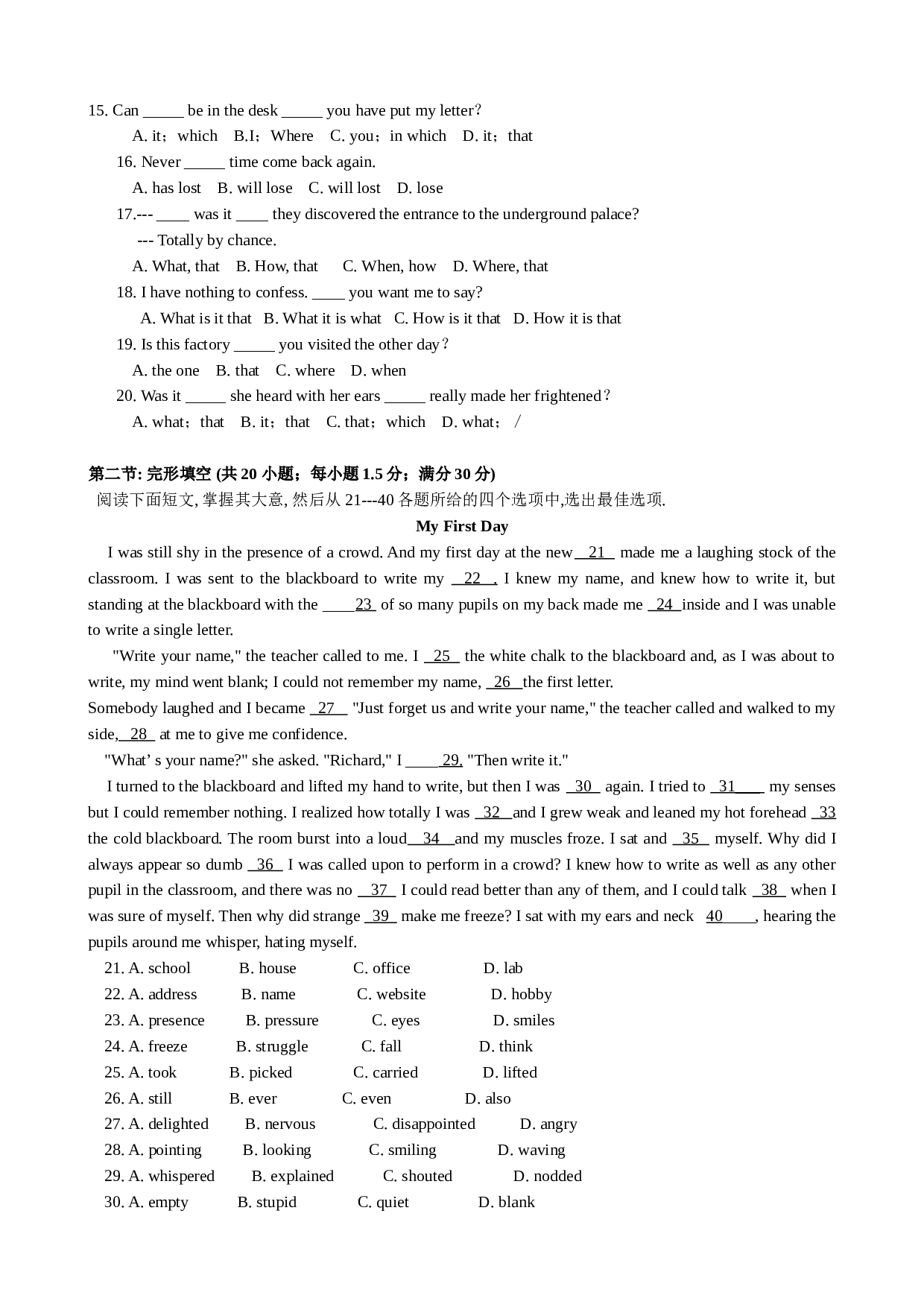 高三英语第一次统测.doc 第2页