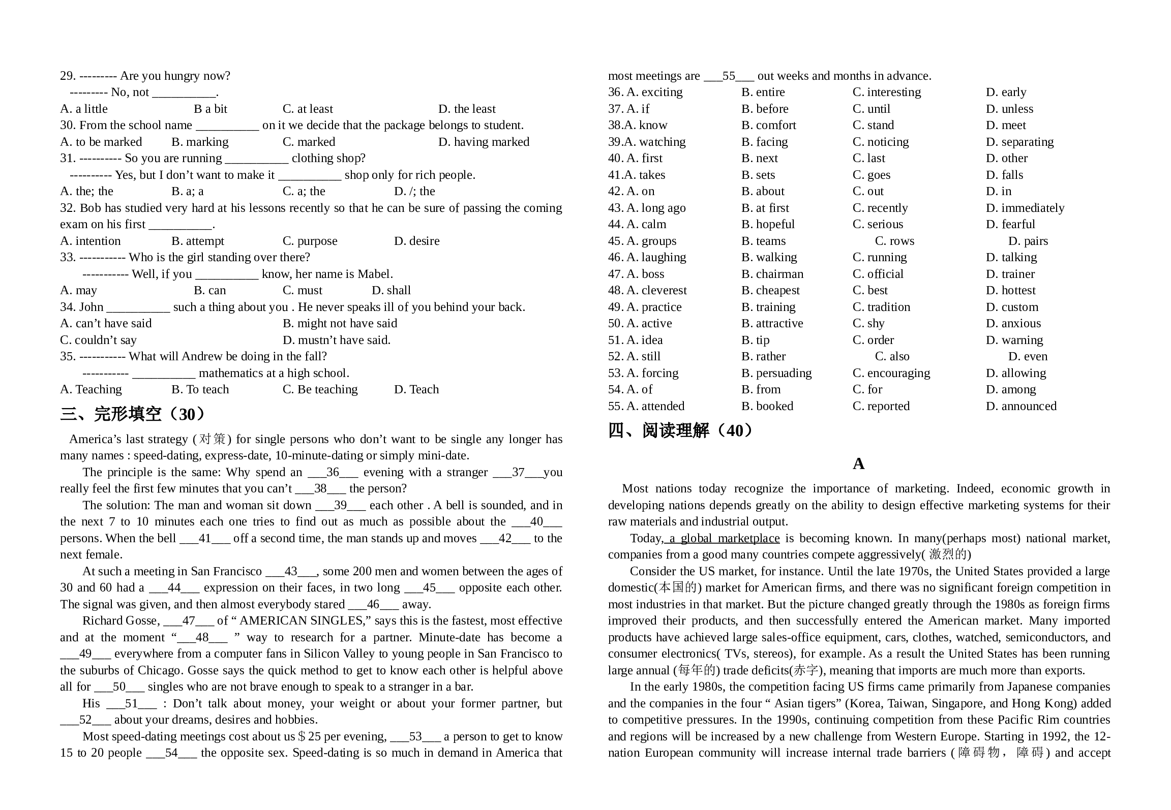 高三英语第一次月考试题.doc 第2页