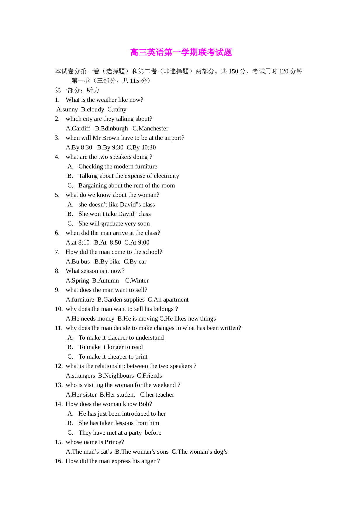 高三英语第一学期联考试题.doc 第1页