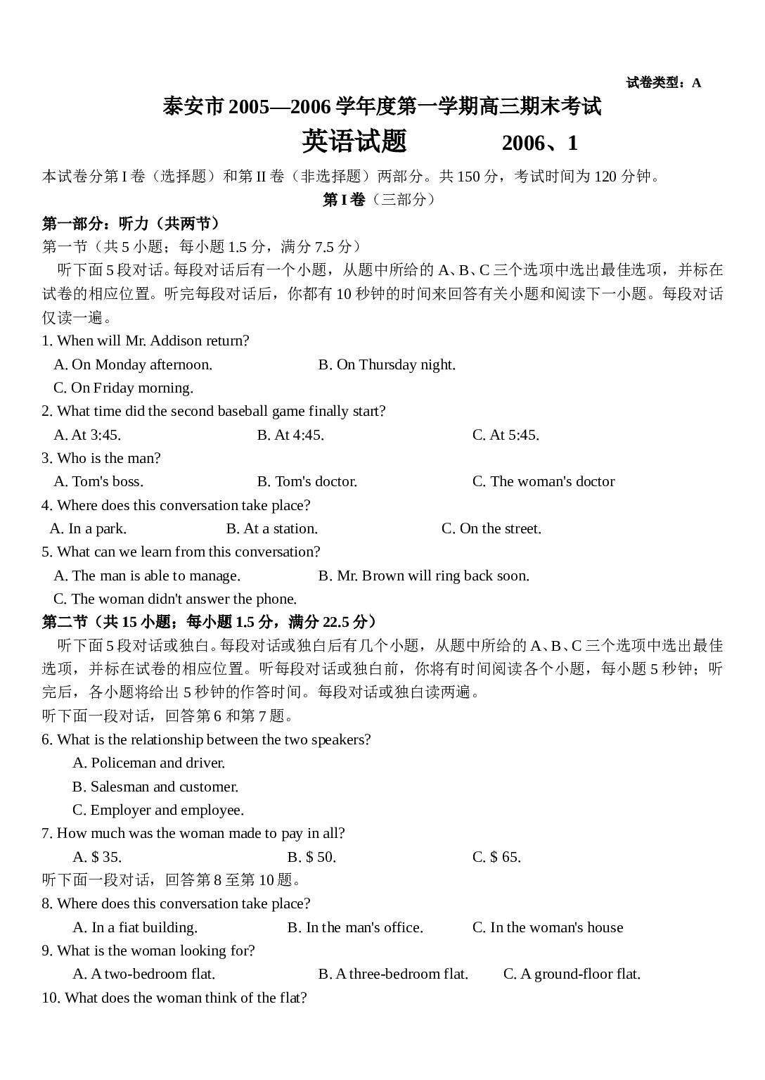 高三英语第一学期期末考试.doc 第1页