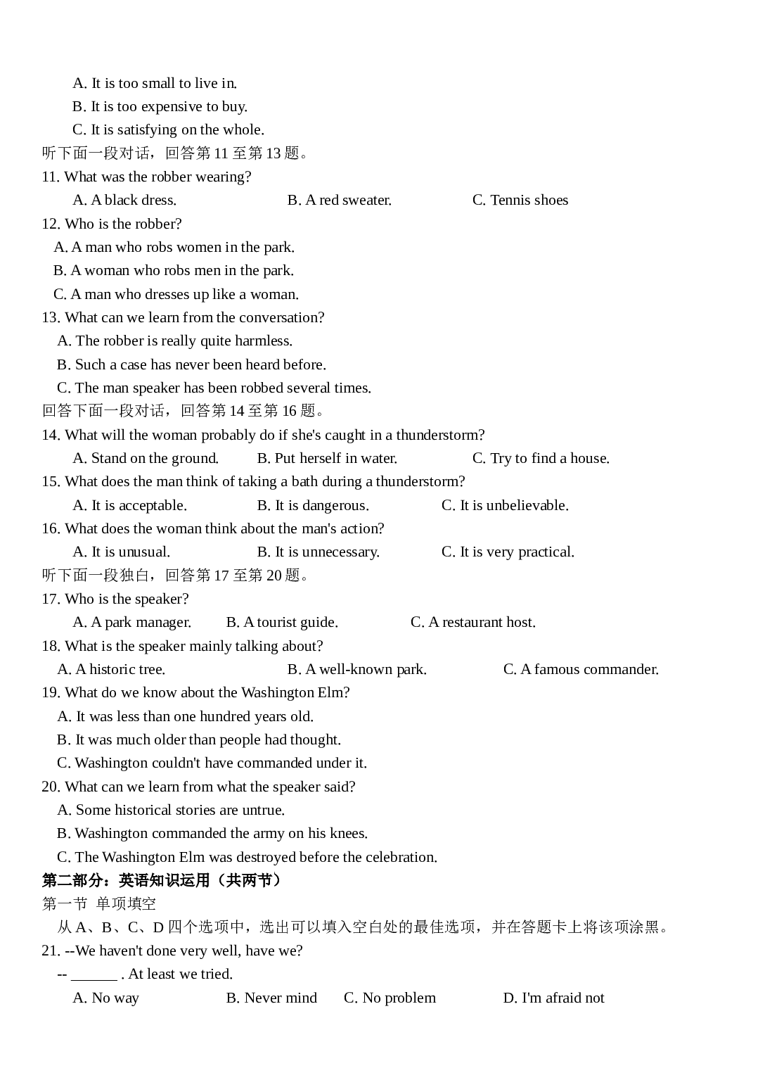 高三英语第一学期期末考试.doc 第2页