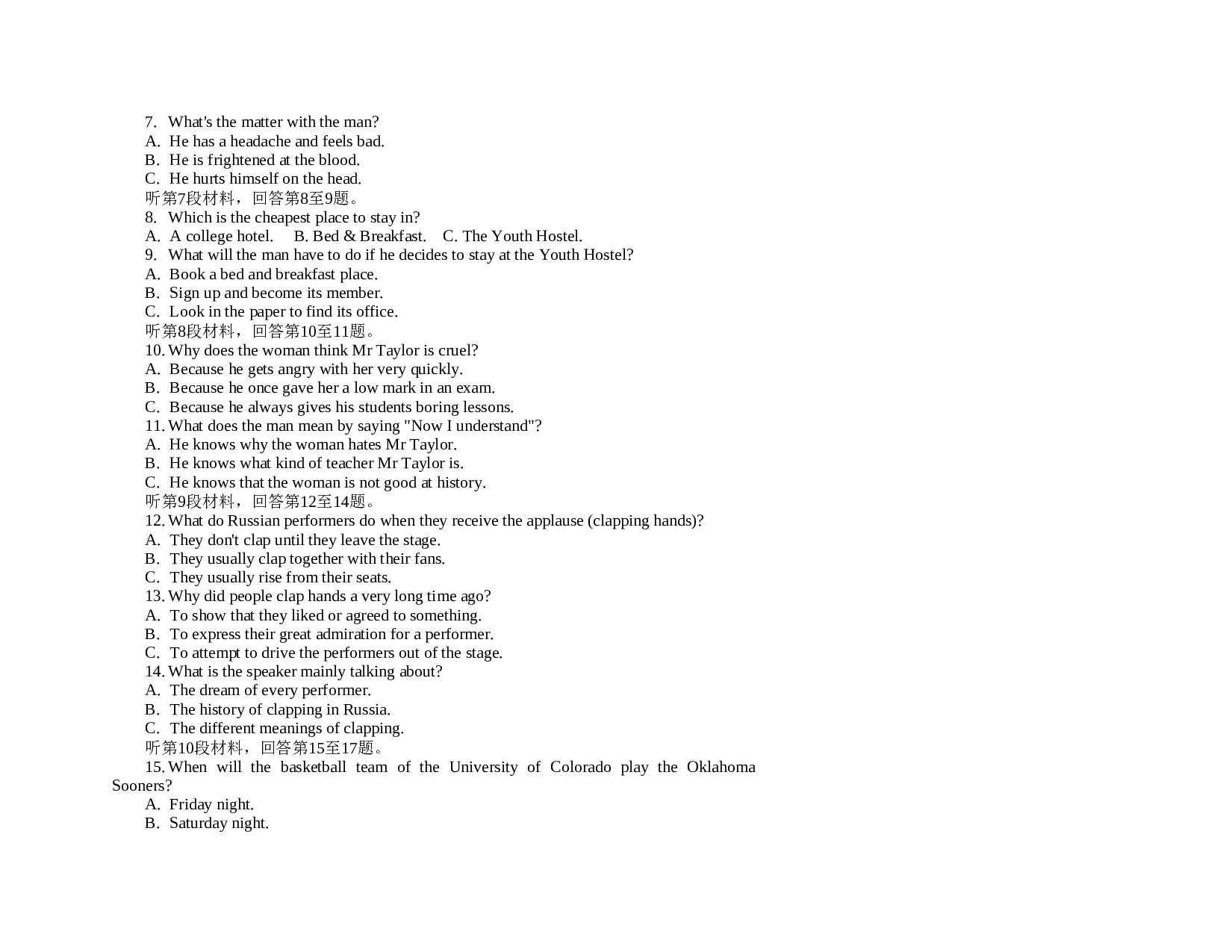 高三英语第一学期期末统考试卷.doc 第2页