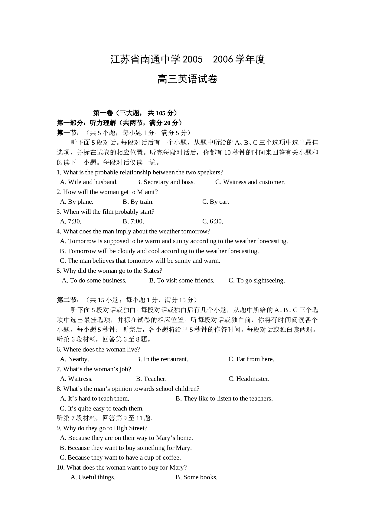 高三英语第一学期期中考试1.doc 第1页